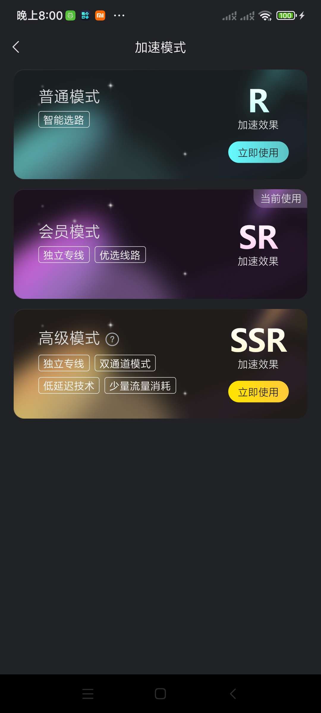 Kuyo手游加速器免广告版，一键汉化提升画质 第9张插图