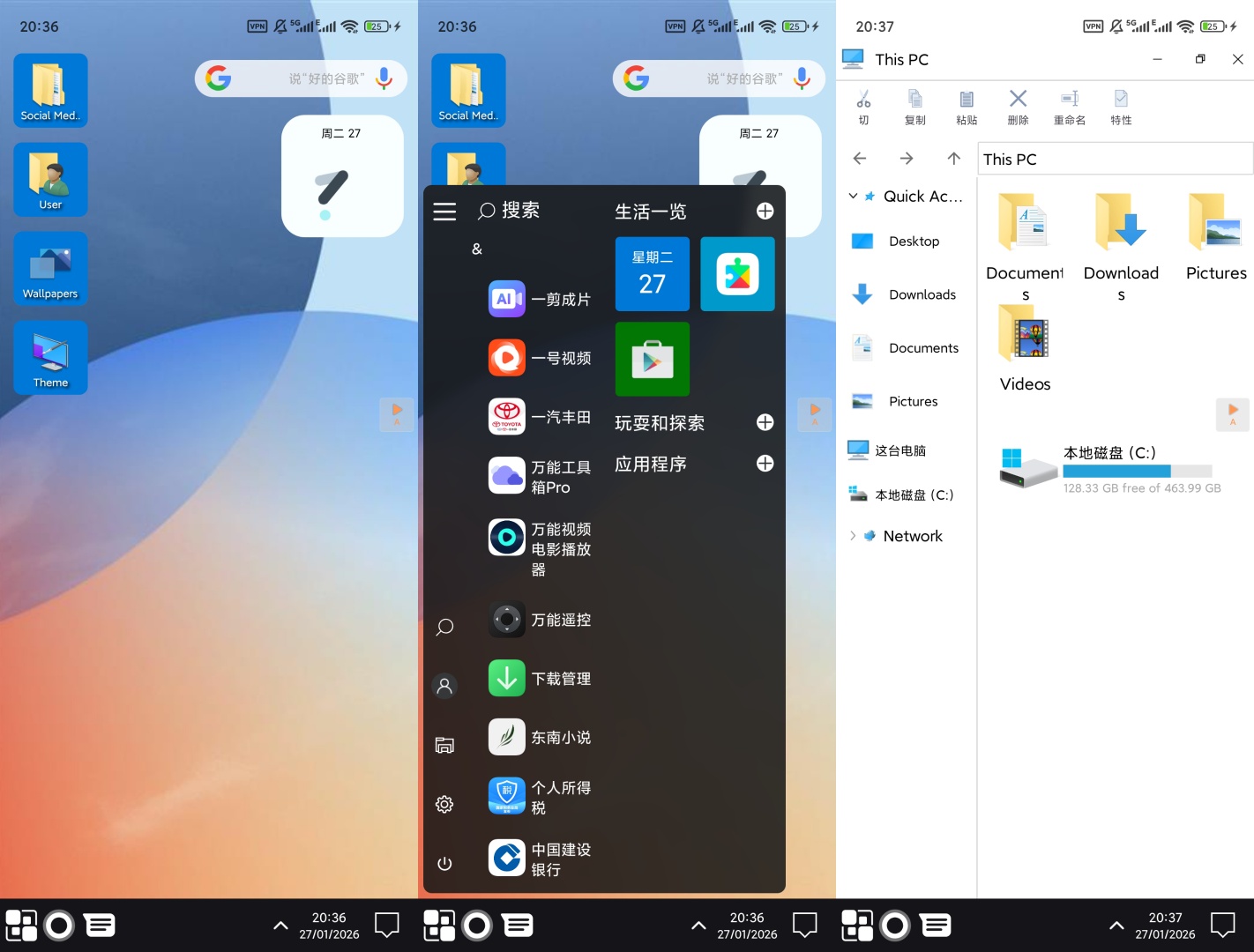 Win11启动器v9.40高级版解锁下载 第8张插图 Win11启动器v9.40高级版解锁下载 第8张插图