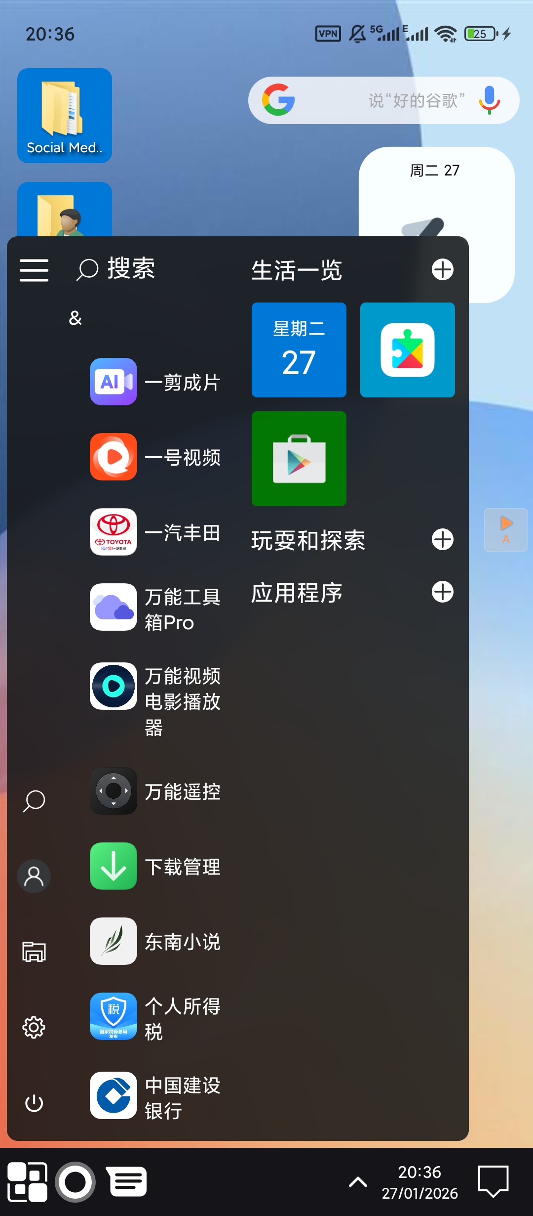 Win11启动器v9.40高级版解锁下载 第6张插图 Win11启动器v9.40高级版解锁下载 第6张插图
