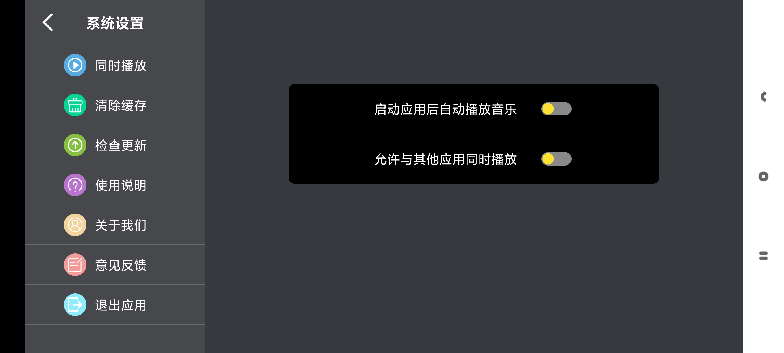 车载DJ应用DJUU车机版推荐下载 第9张插图