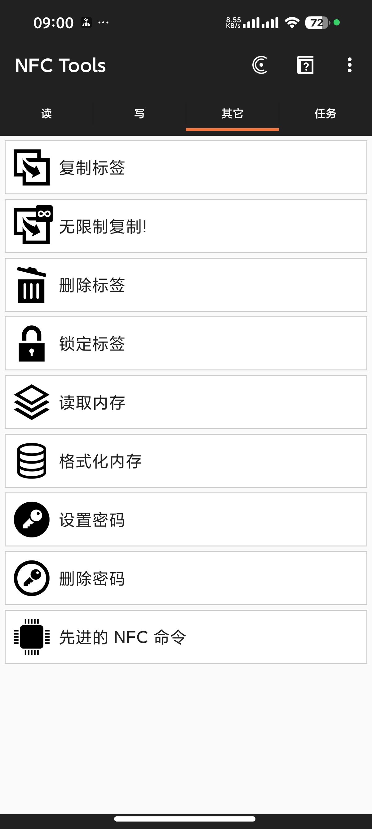 安卓 NFC Tools 9.1：一键搞定门禁卡模拟 第8张插图