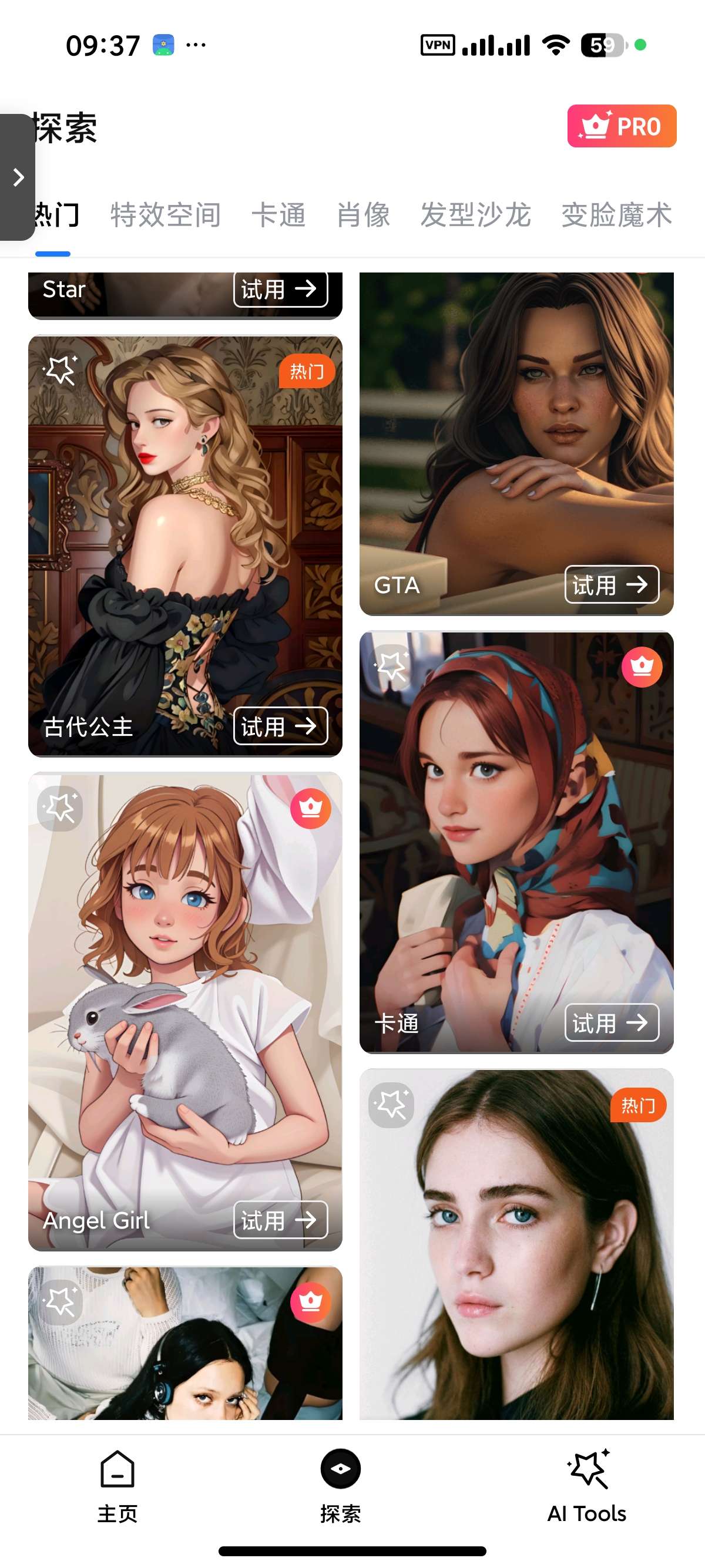 PhotoArt开心版下载 AI衣服擦除与替换 第10张插图