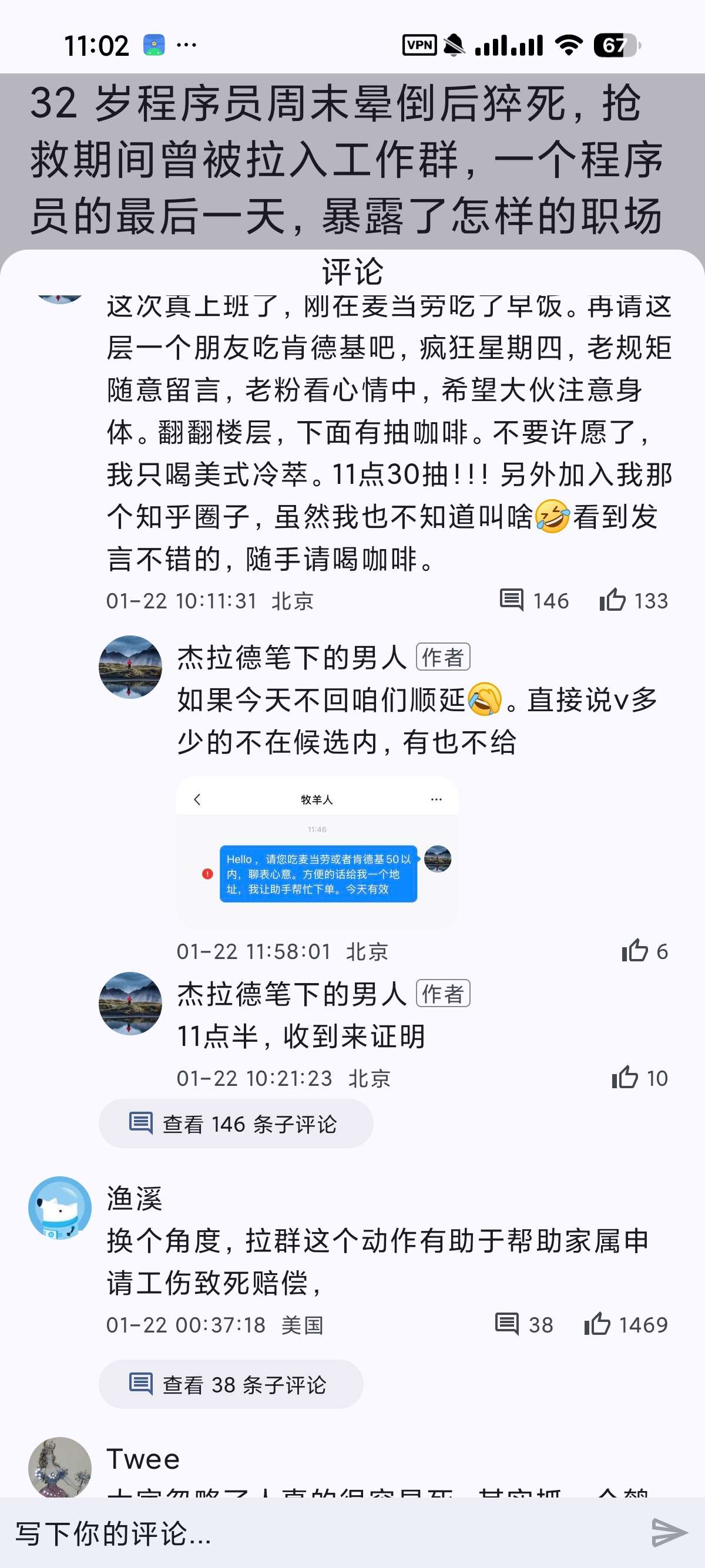 安卓知乎++ 3M去广告版，纯净流畅本地算法推荐 第8张插图