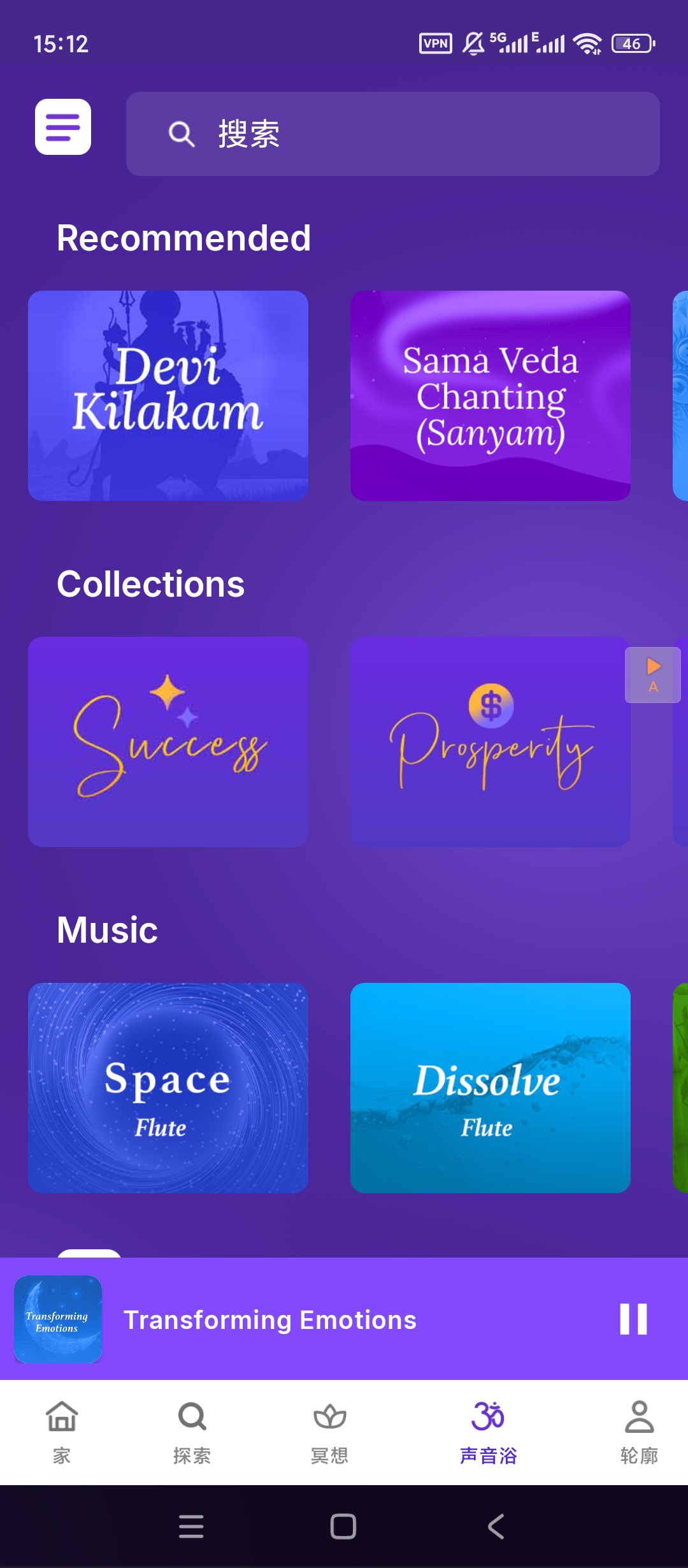 Sattva冥想高级版开心版免费下载 v9.5.9.2 第9张插图