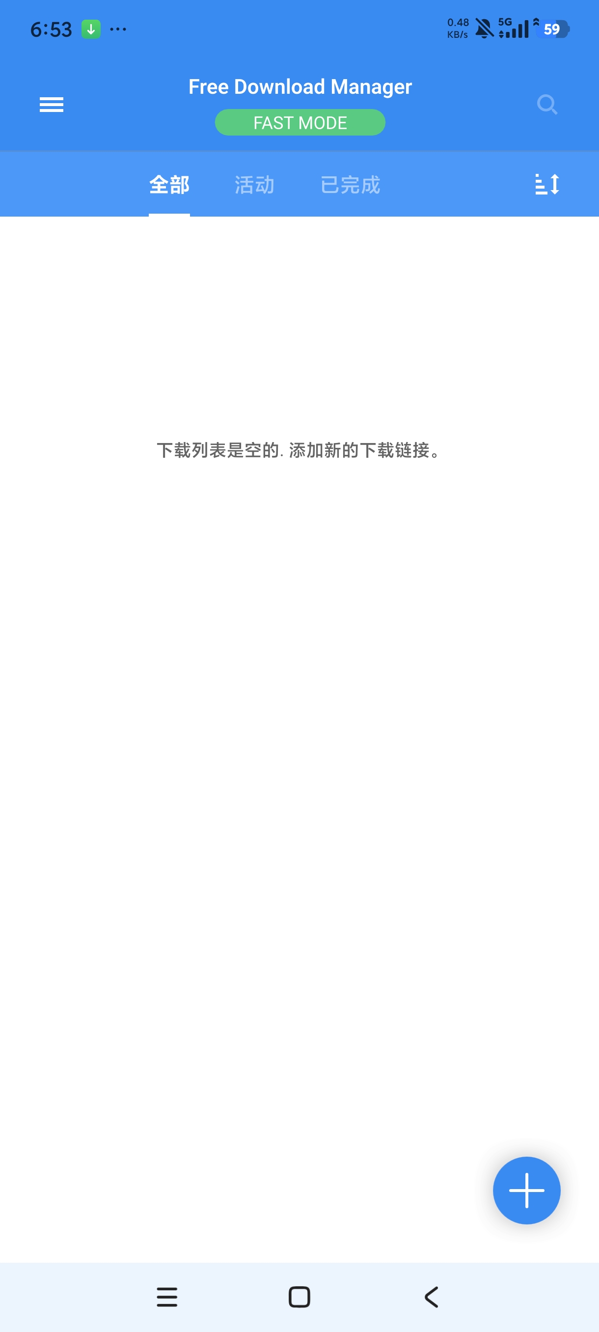 FDM下载器：安卓最强多协议下载神器 第8张插图