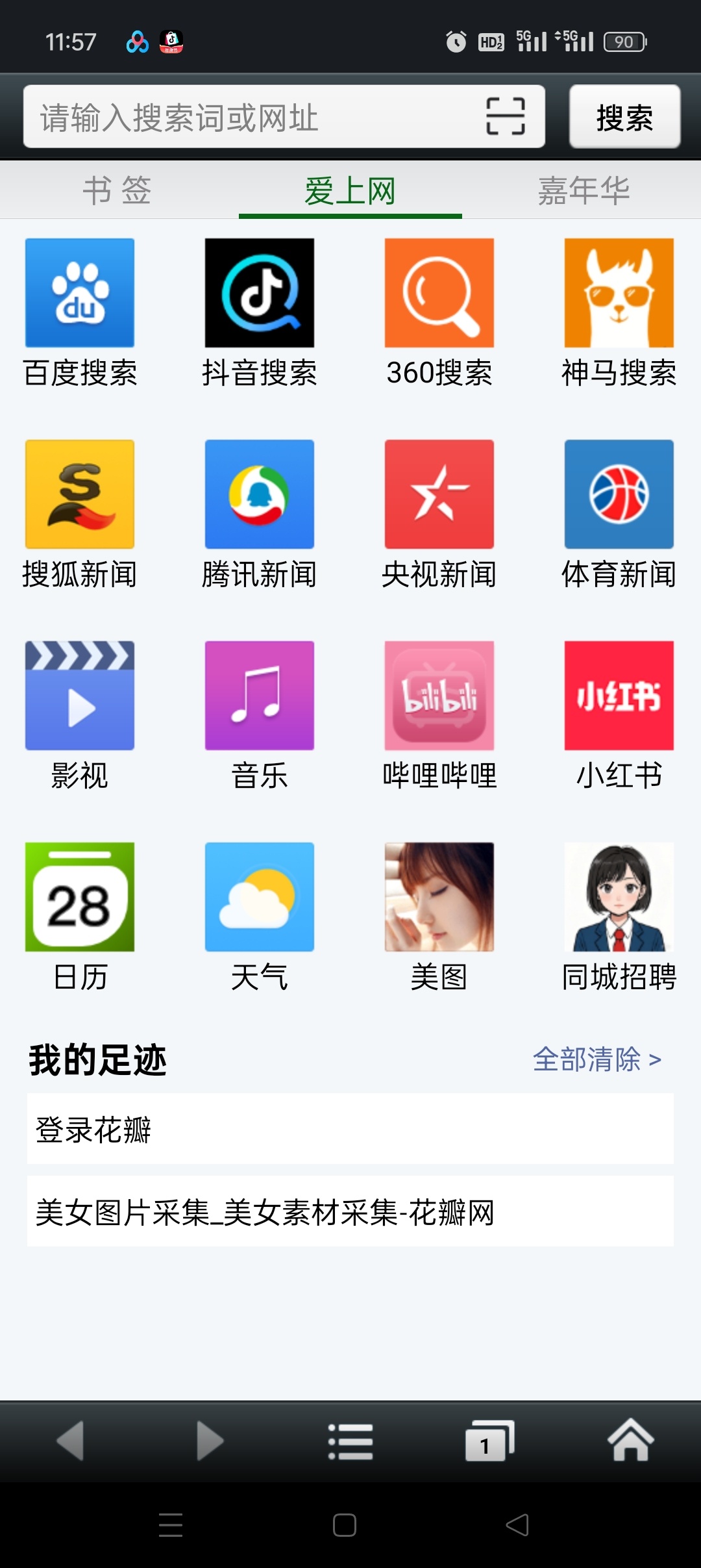悦动浏览器7.2.24：仅1M的极速纯净神器 第3张插图