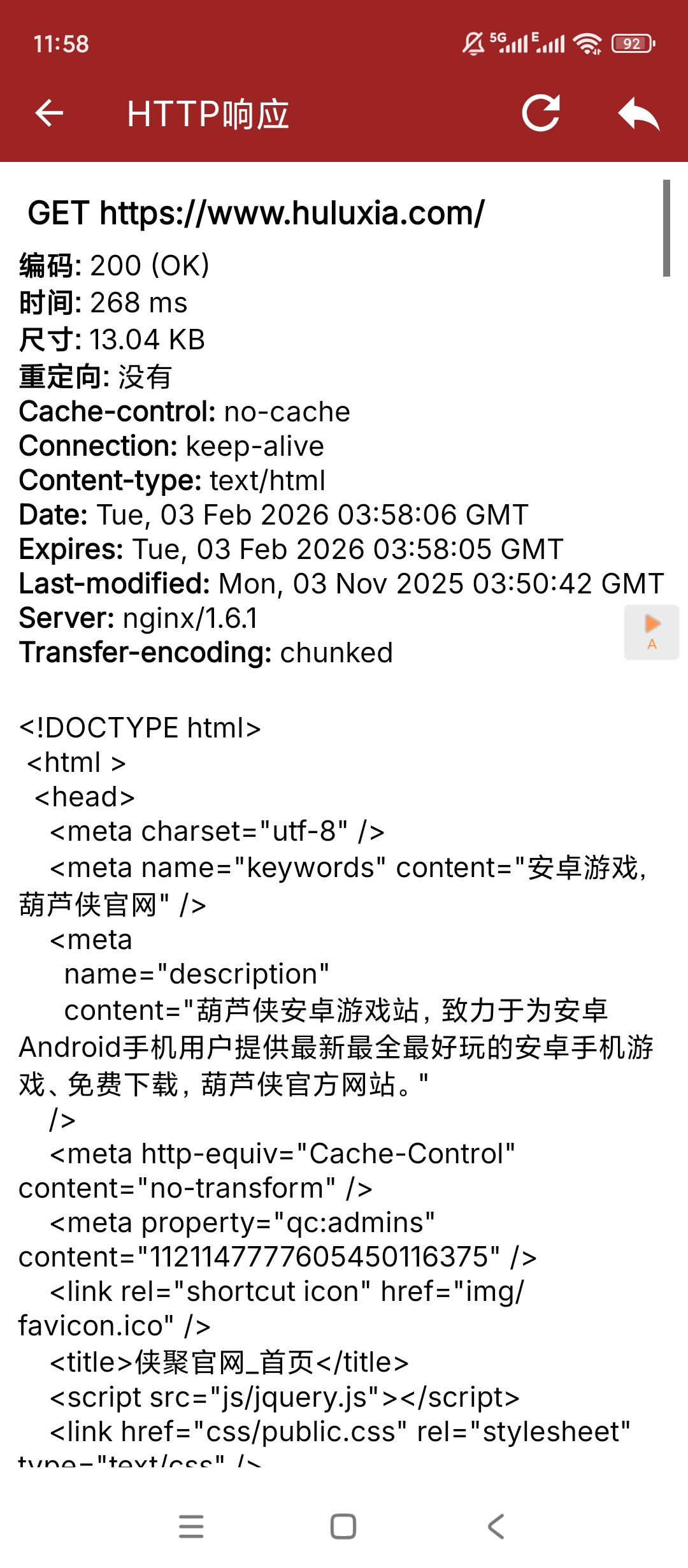 Web Tools网络工具解锁高级版 v2.98 下载 第7张插图