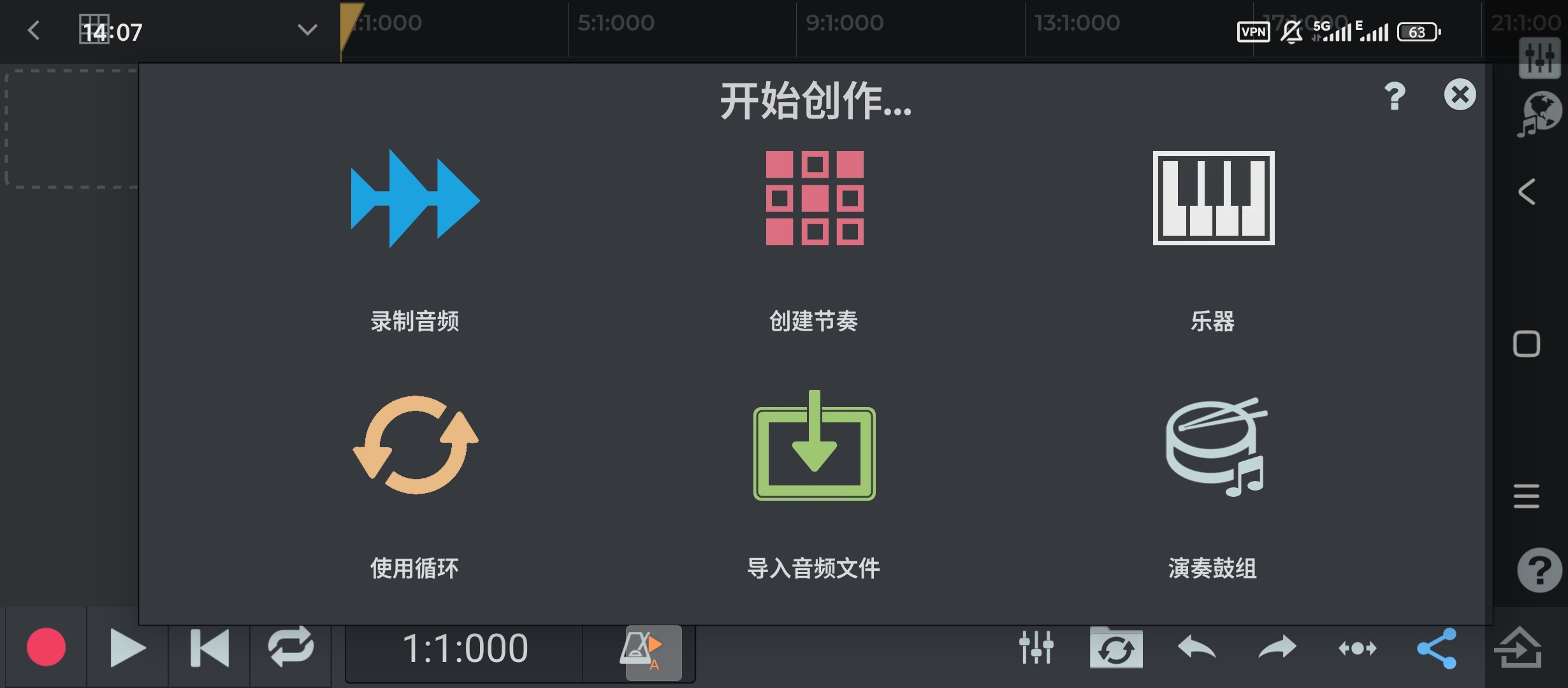 安利一个超好用的多轨录音编辑神器 第3张插图