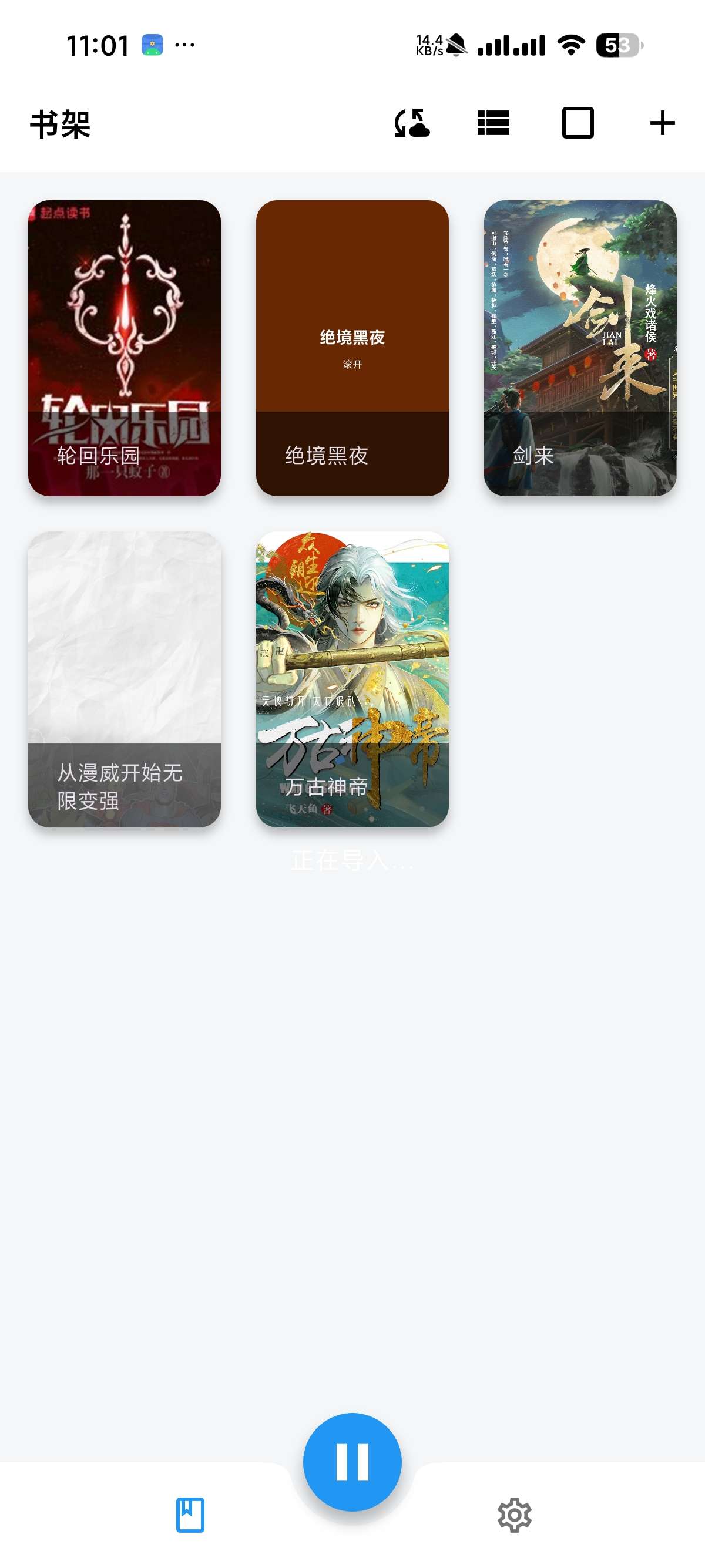 安卓随心听书1.9.8：真人语音小说朗读神器 第9张插图