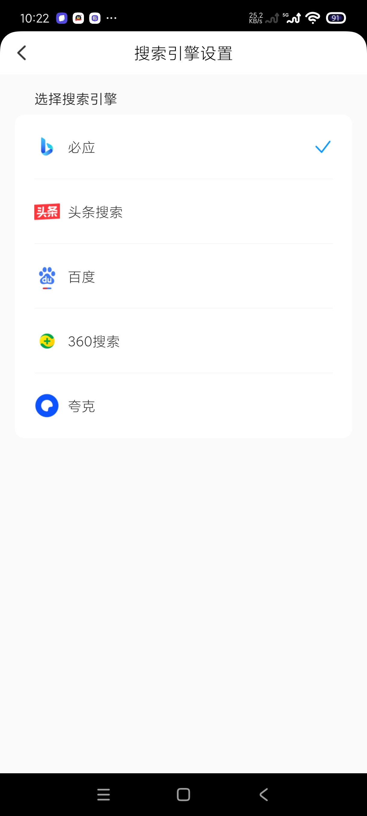 多钱浏览器1.0.2安卓版下载 高速纯净浏览体验 第7张插图