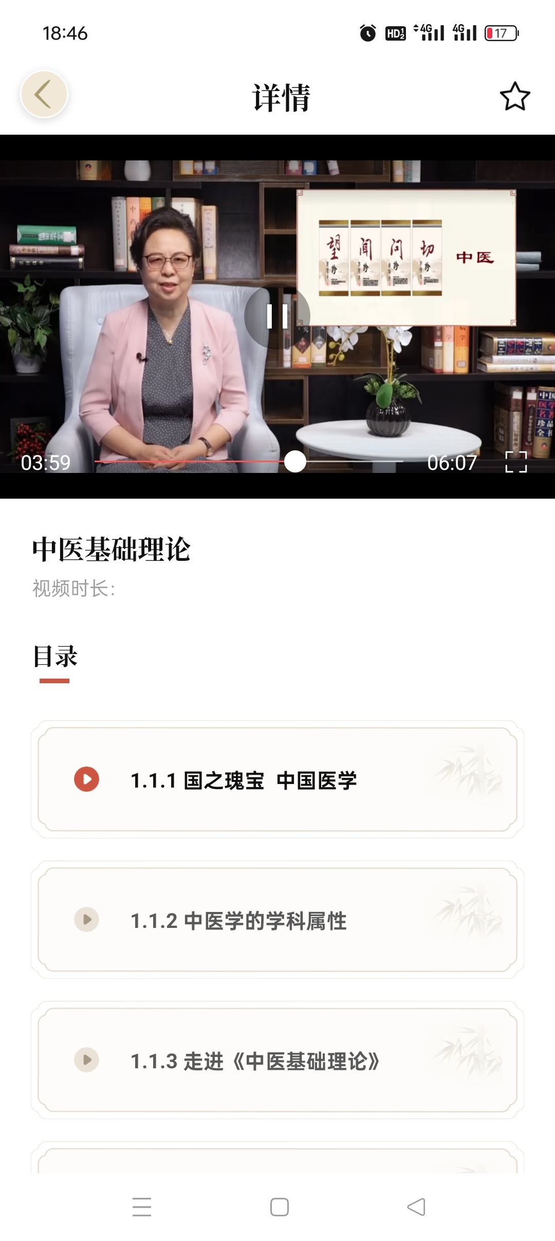 中医中药方剂APP：智能检索名方医案古籍，安卓版下载 第10张插图