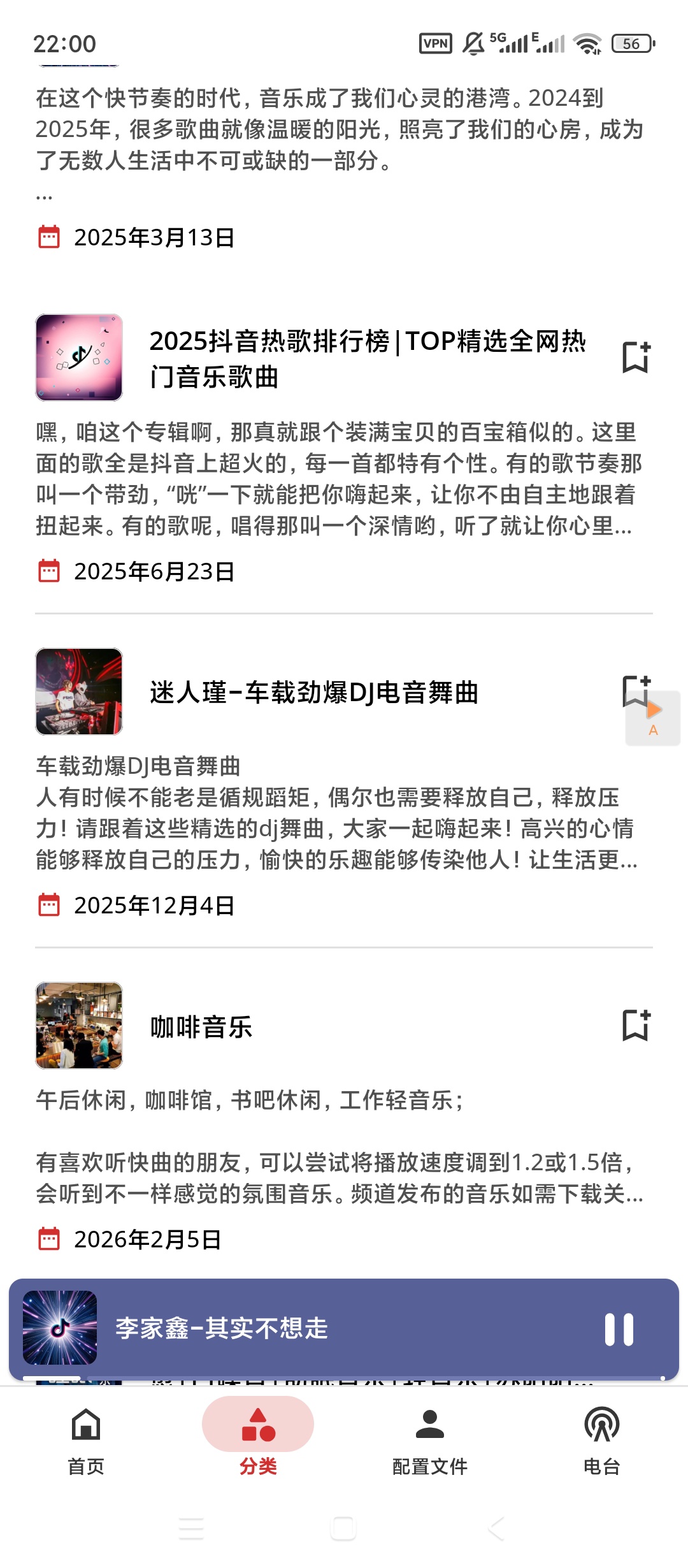 Castmix电台音乐有声书高级版解锁分享 第8张插图