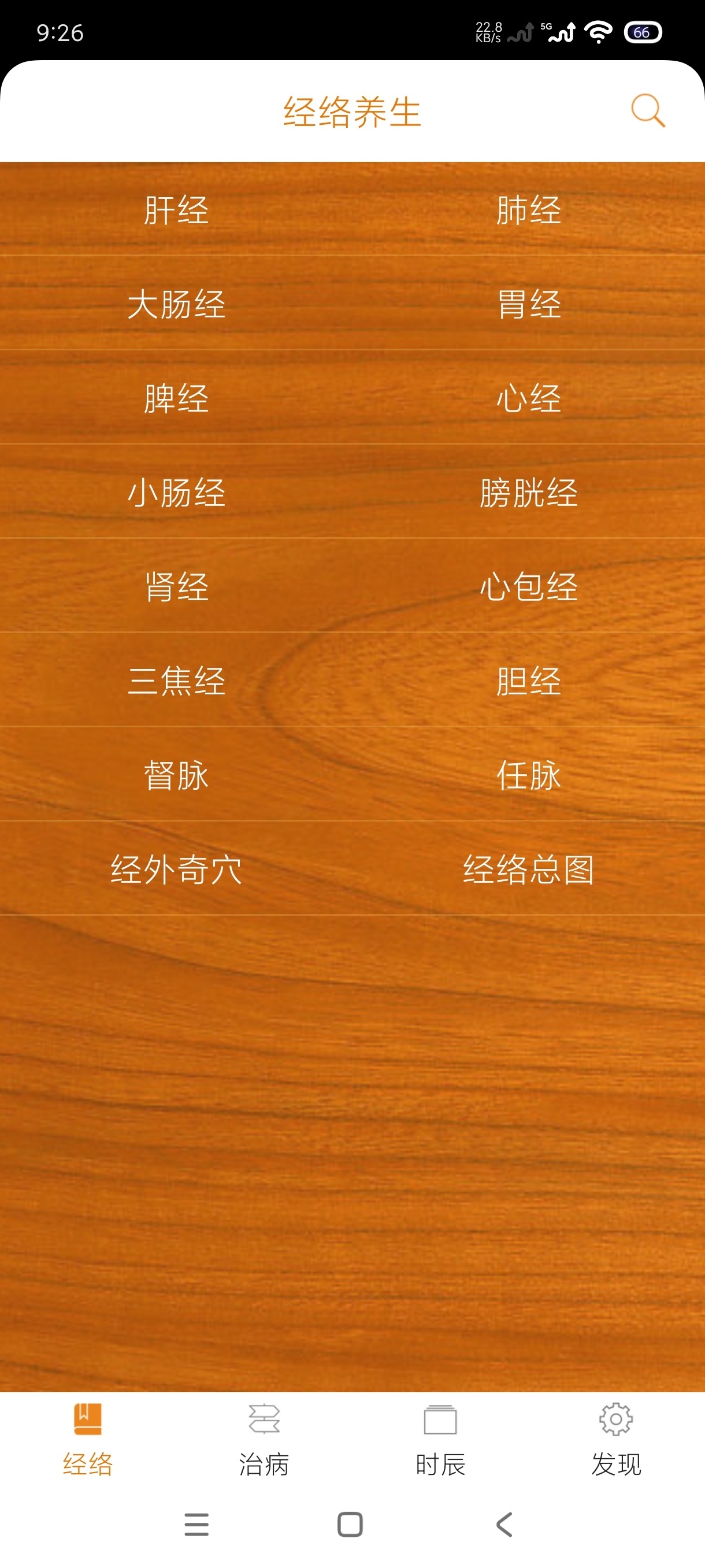 五款实用安卓软件合集：养生播放器解梦计算器运势工具