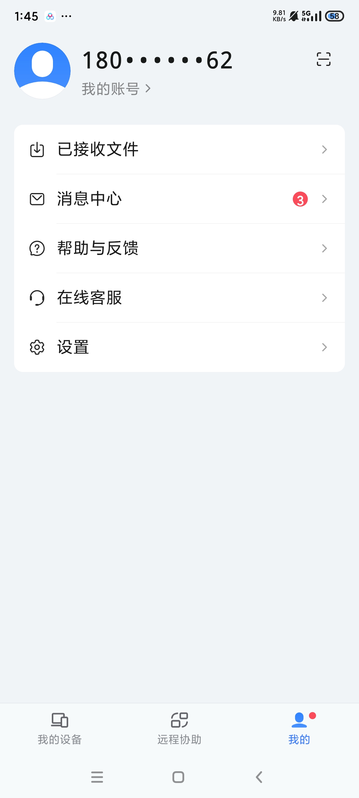 UU远程控制软件：多设备远程办公与游戏神器 第9张插图