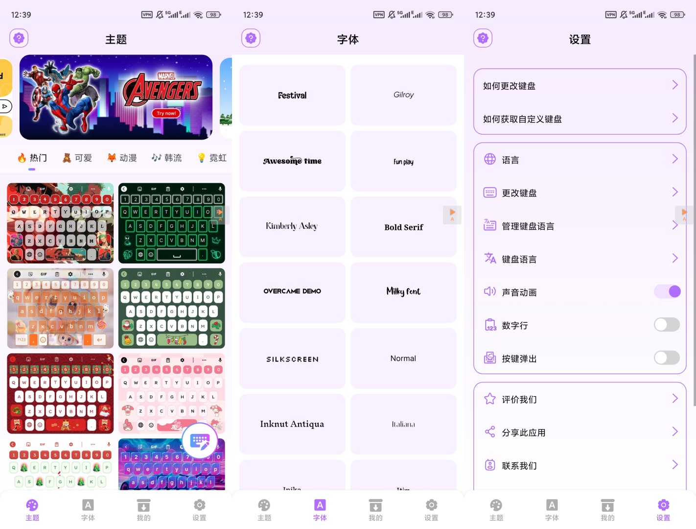 Fonts Keyboard键盘v50解锁高级版分享 第8张插图