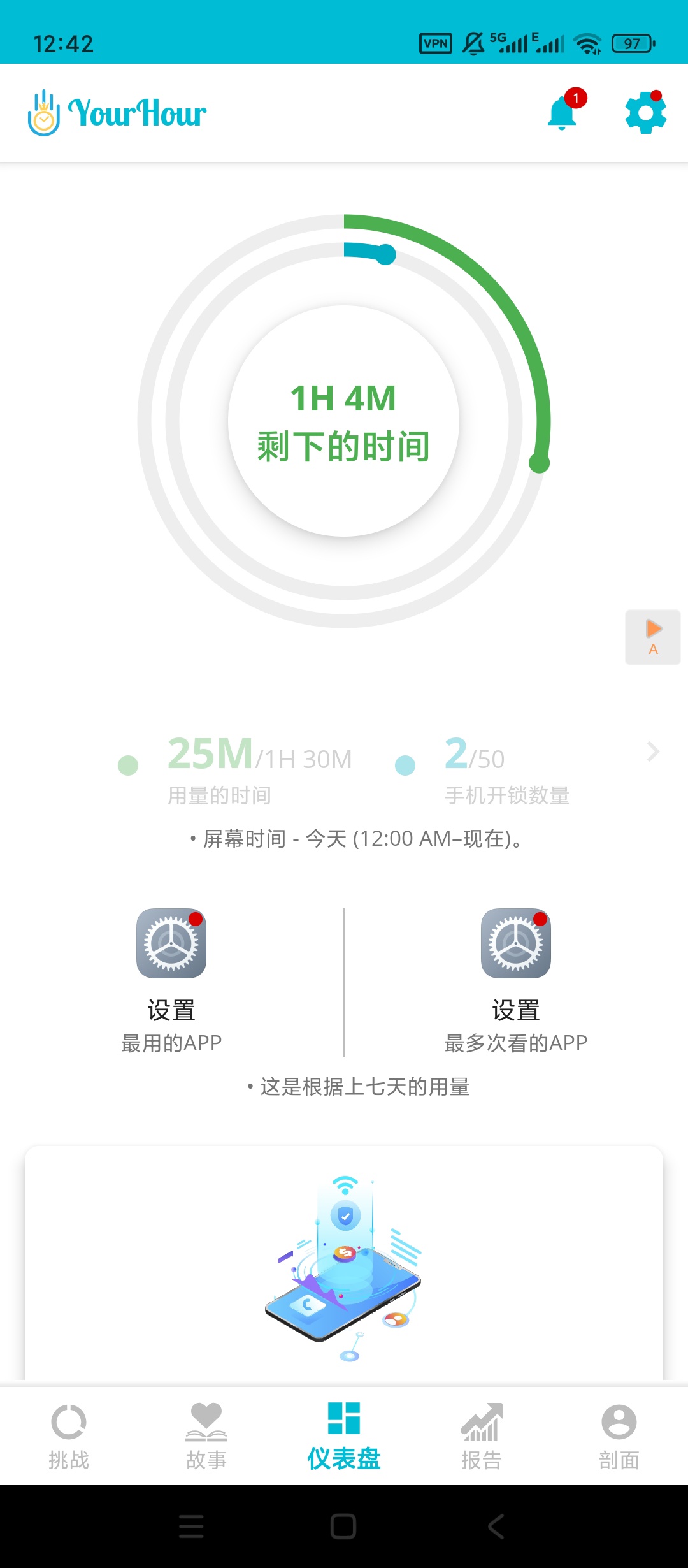 YourHour解锁高级版：帮你戒掉手机瘾的实用工具 第6张插图