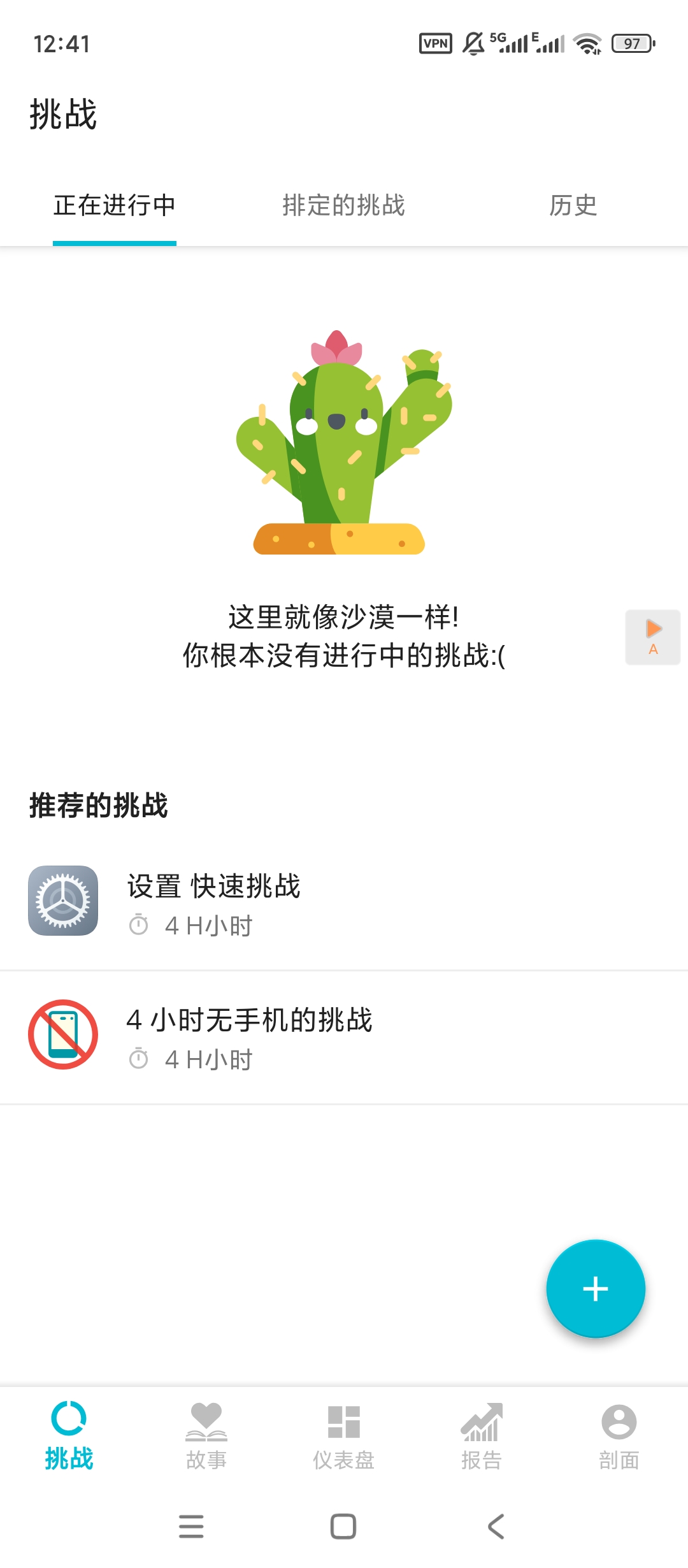 YourHour解锁高级版：帮你戒掉手机瘾的实用工具 第3张插图