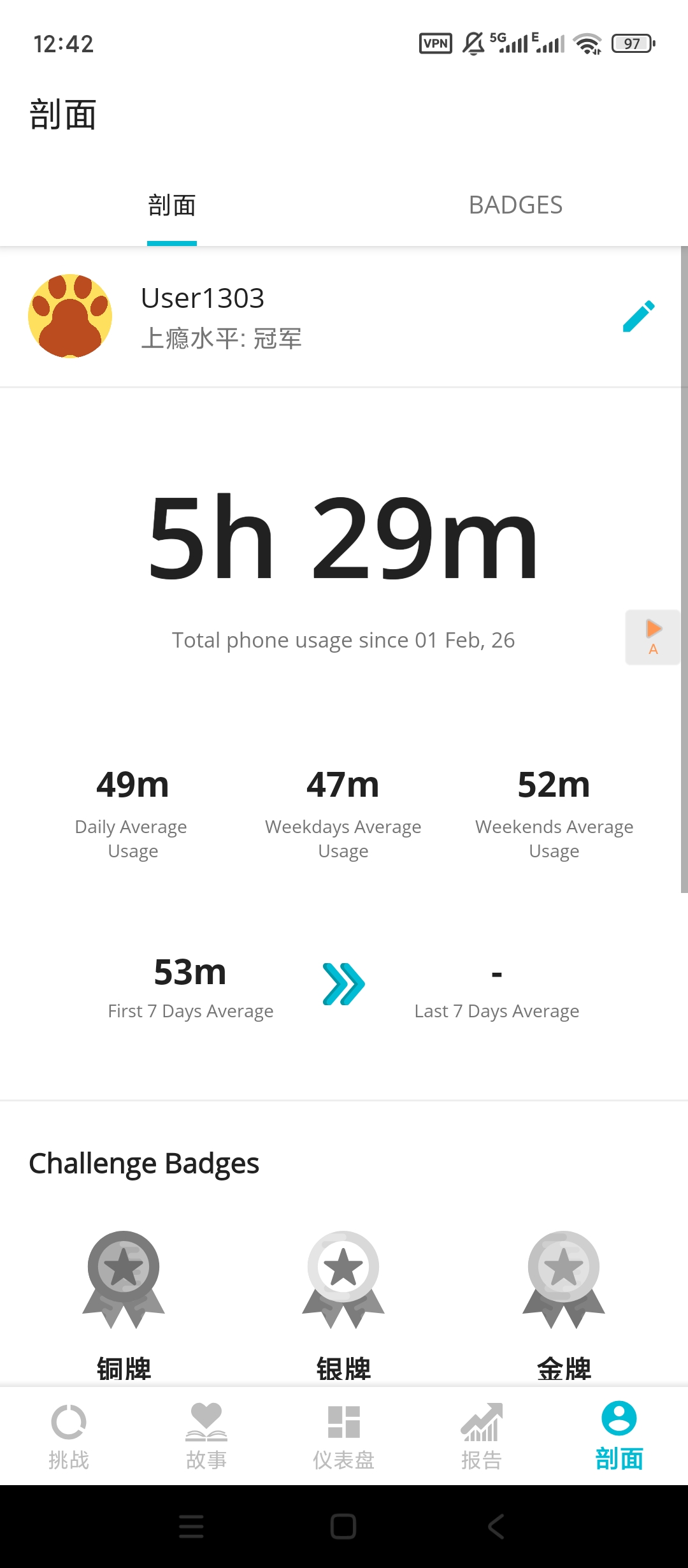 YourHour解锁高级版：帮你戒掉手机瘾的实用工具 第8张插图