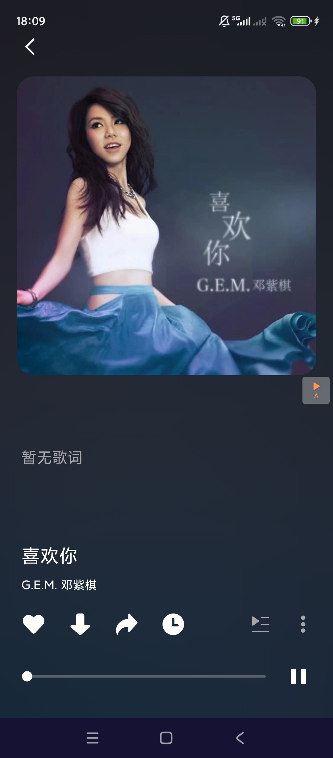 Fly音乐Plus版下载：无损音质+去广告+导入歌单 第6张插图