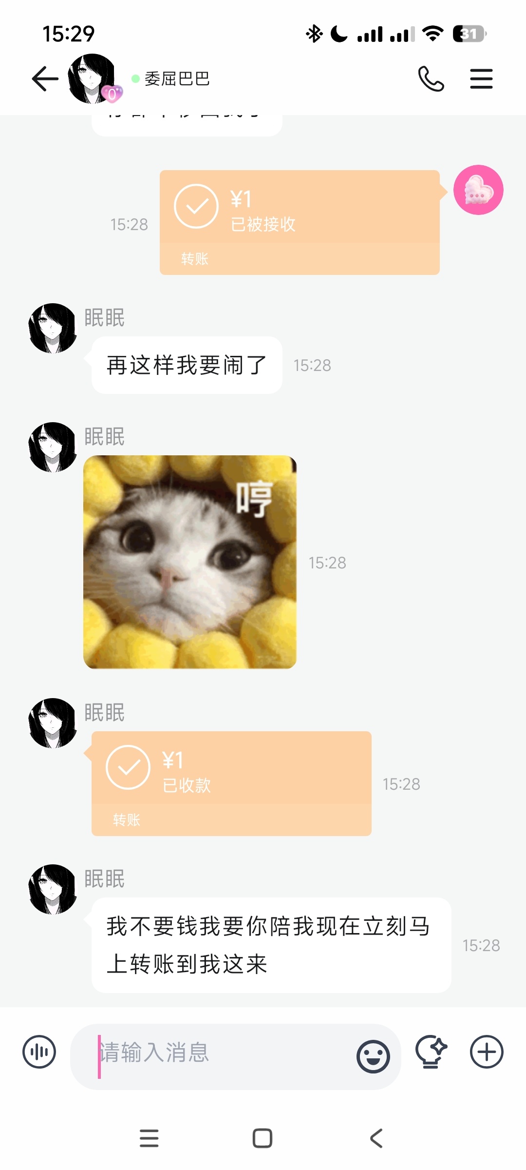 BabyMo AI虚拟女友软件下载与功能介绍 第3张插图