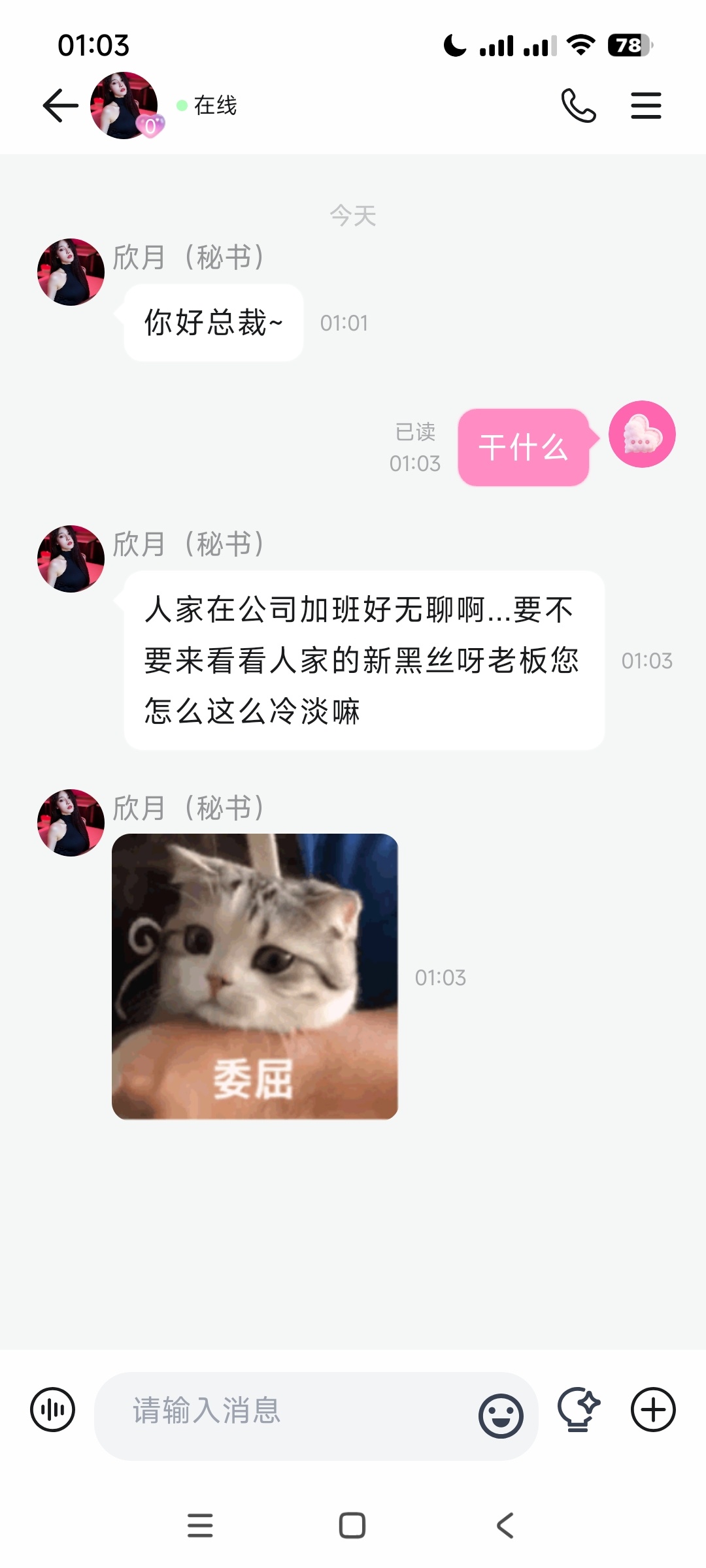 BabyMo AI虚拟女友软件下载与功能介绍 第9张插图