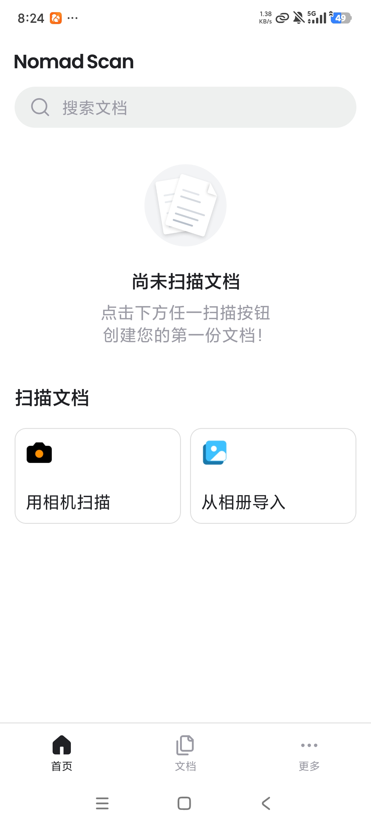 Nomad Scan安卓文档扫描工具，一键转PDF 第6张插图
