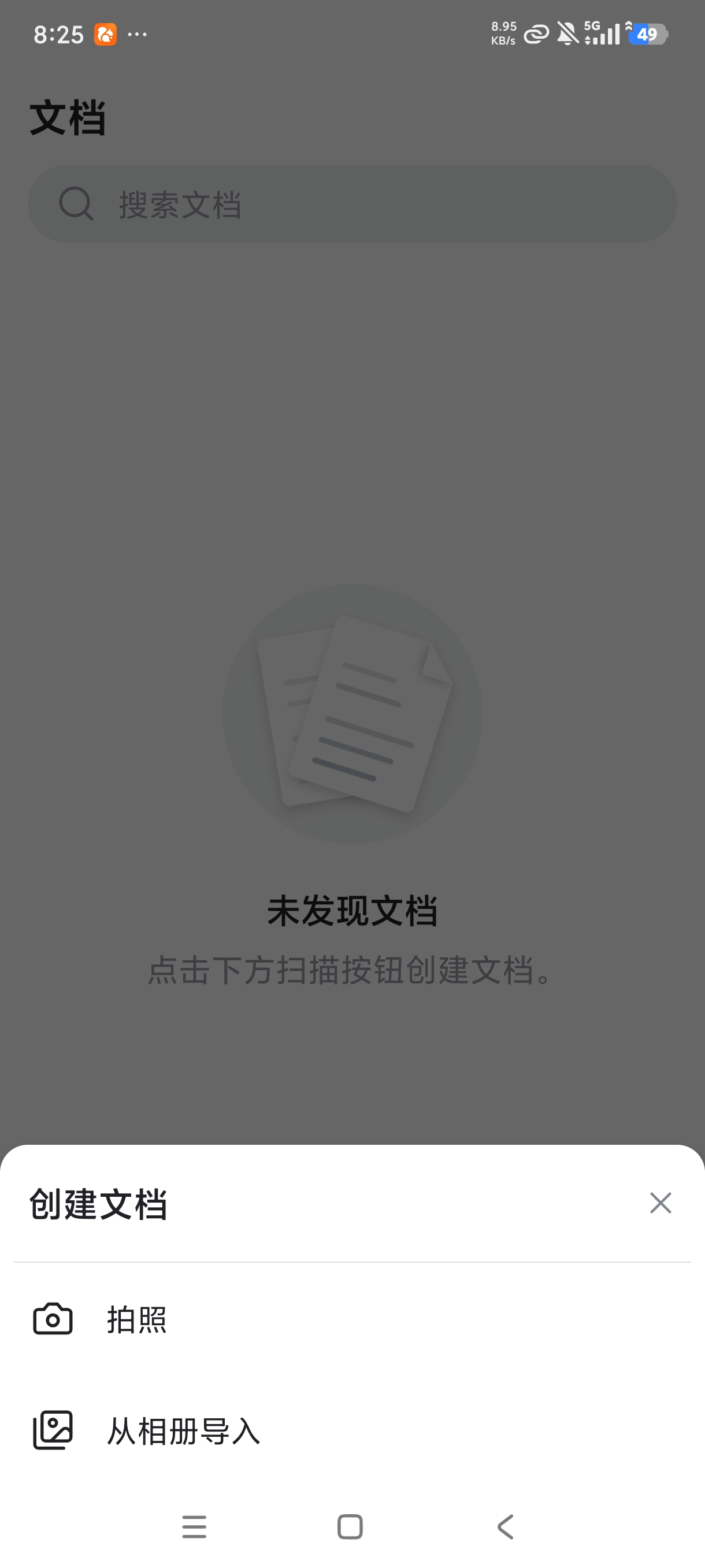 Nomad Scan安卓文档扫描工具，一键转PDF 第8张插图