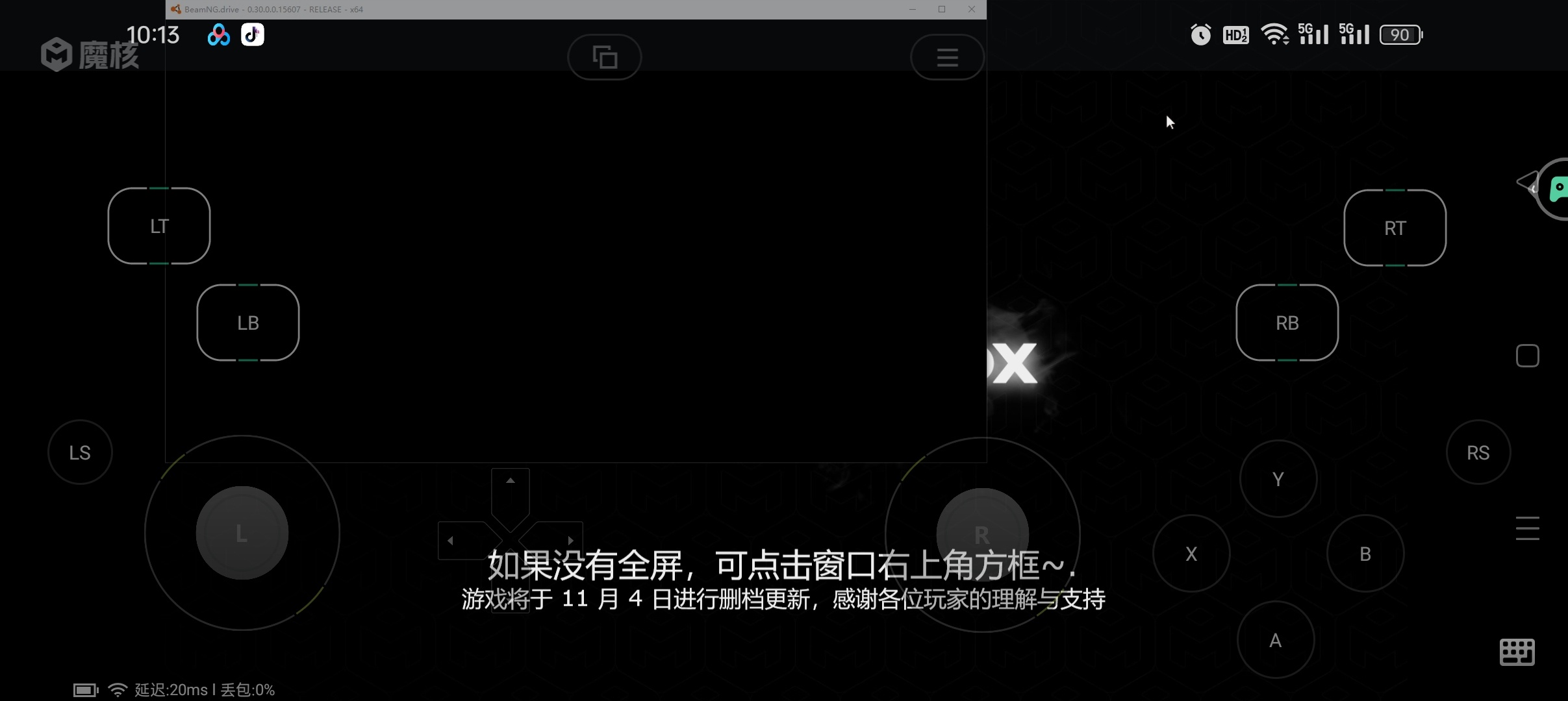魔核云游戏最新版永久免费畅玩3A大作 第8张插图