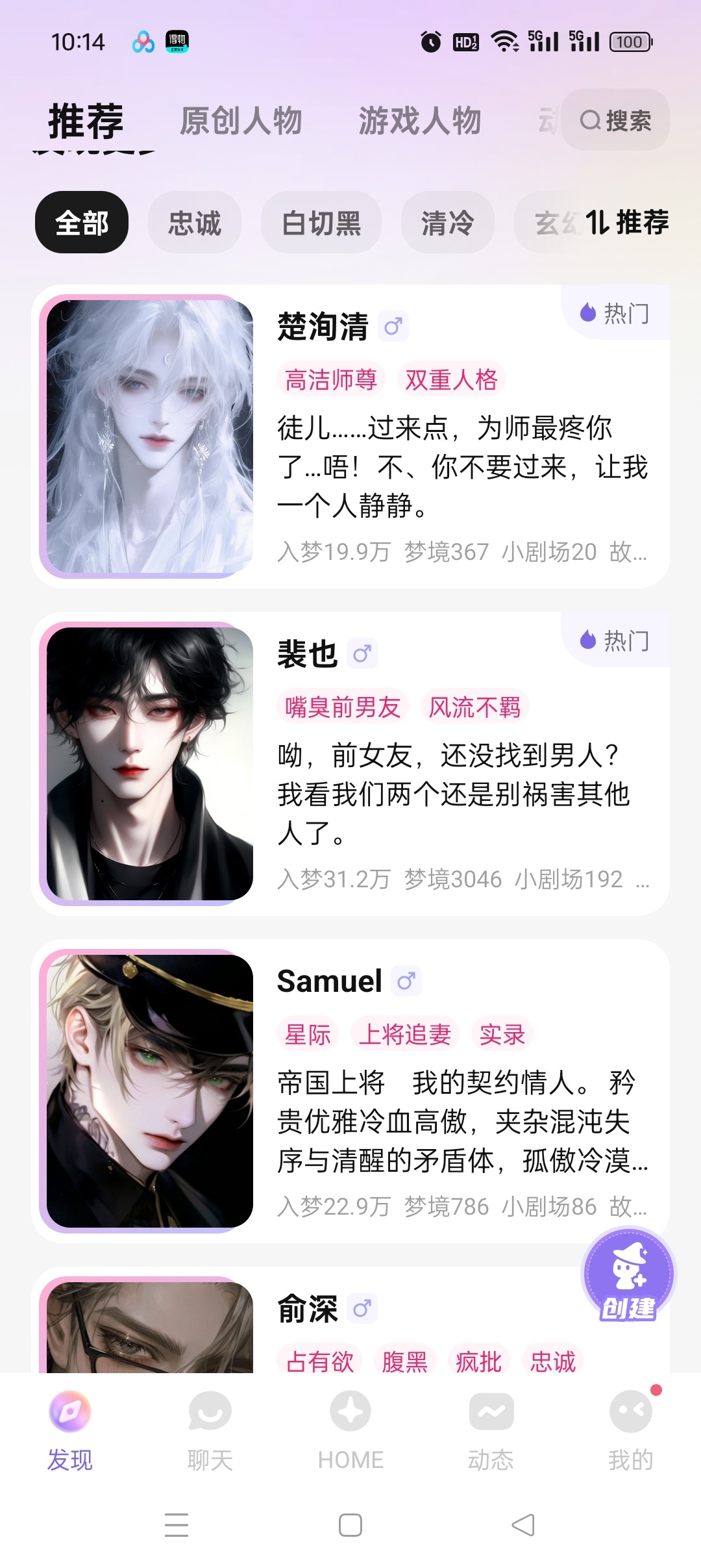 筑梦岛AI聊天伴侣，让你不再孤单 第6张插图