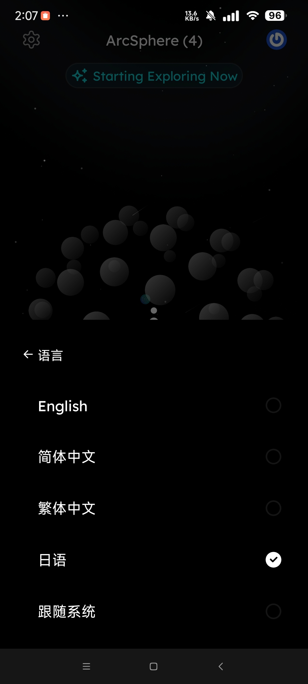 ArcSphere智能浏览器下载，内置GT5模型超好用 第7张插图