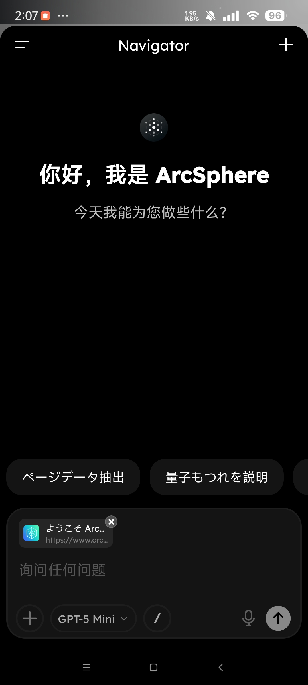 ArcSphere智能浏览器下载，内置GT5模型超好用 第6张插图
