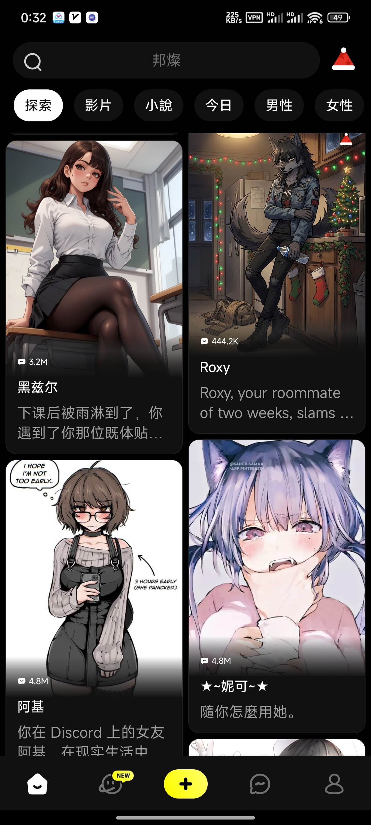 Emochi无敏感词聊天AI女友软件分享 第6张插图