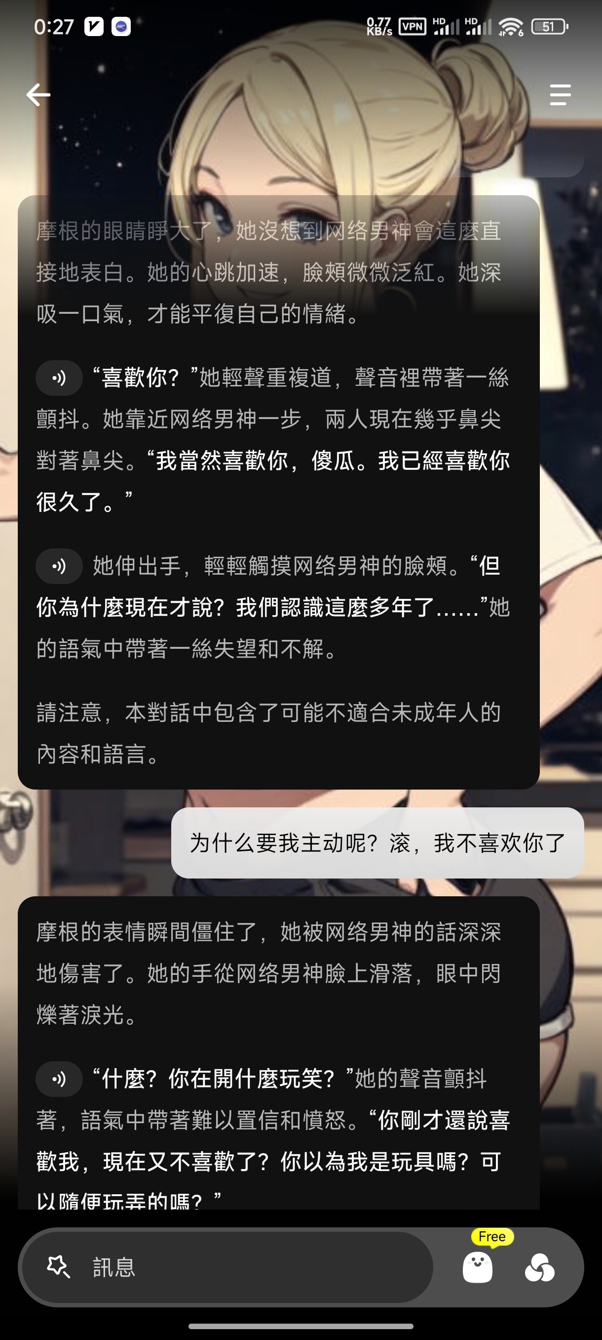 Emochi无敏感词聊天AI女友软件分享 第7张插图