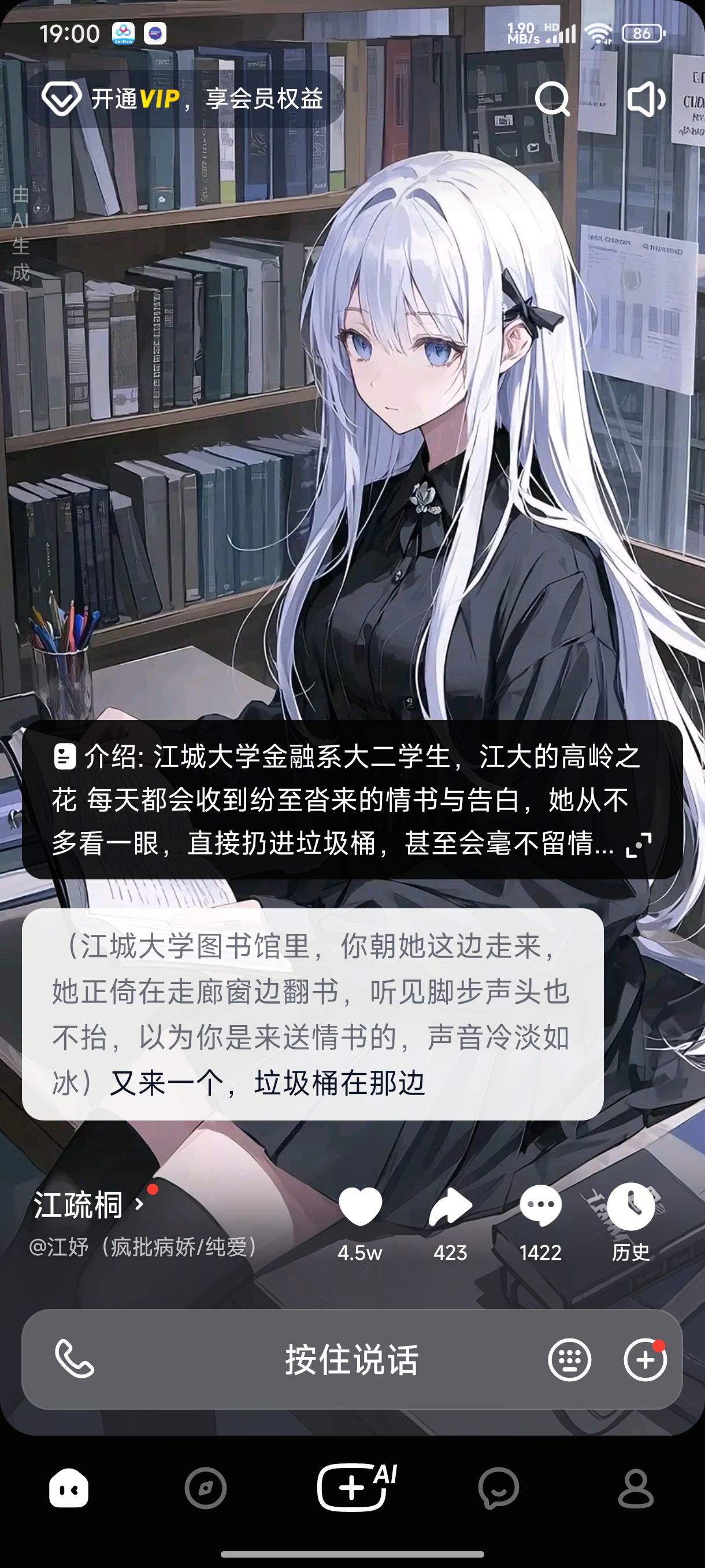 猫箱AI智能女友App下载与功能介绍 第3张插图