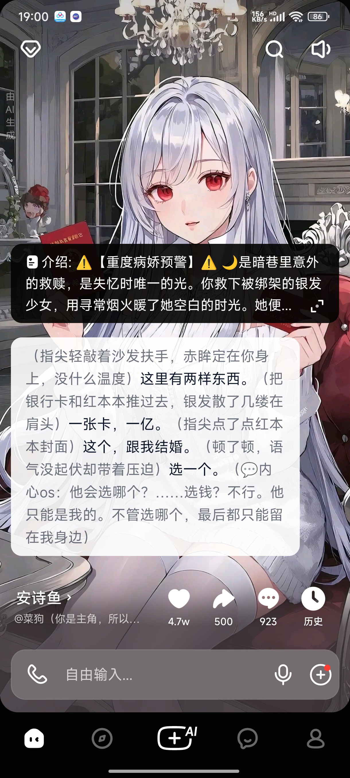 猫箱AI智能女友App下载与功能介绍 第7张插图