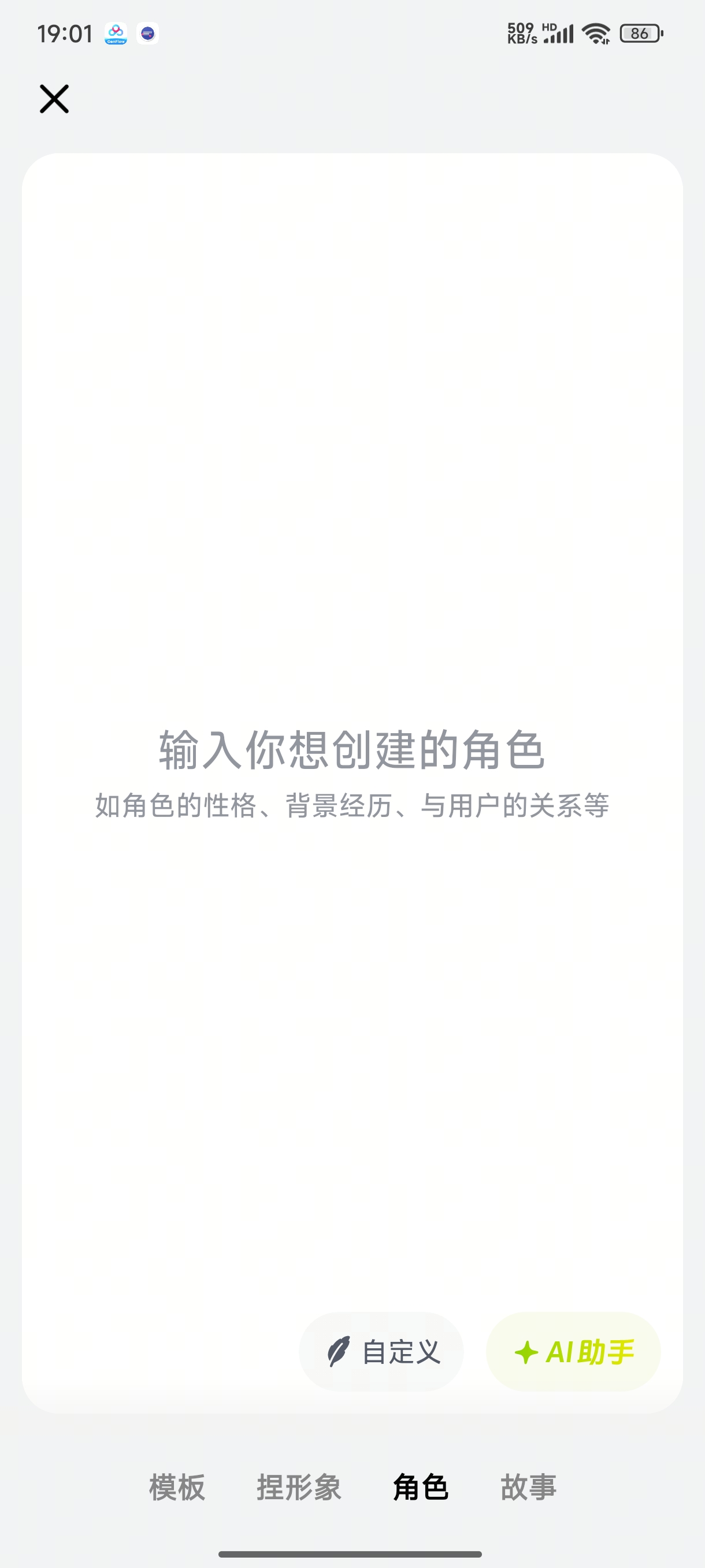 猫箱AI智能女友App下载与功能介绍 第9张插图