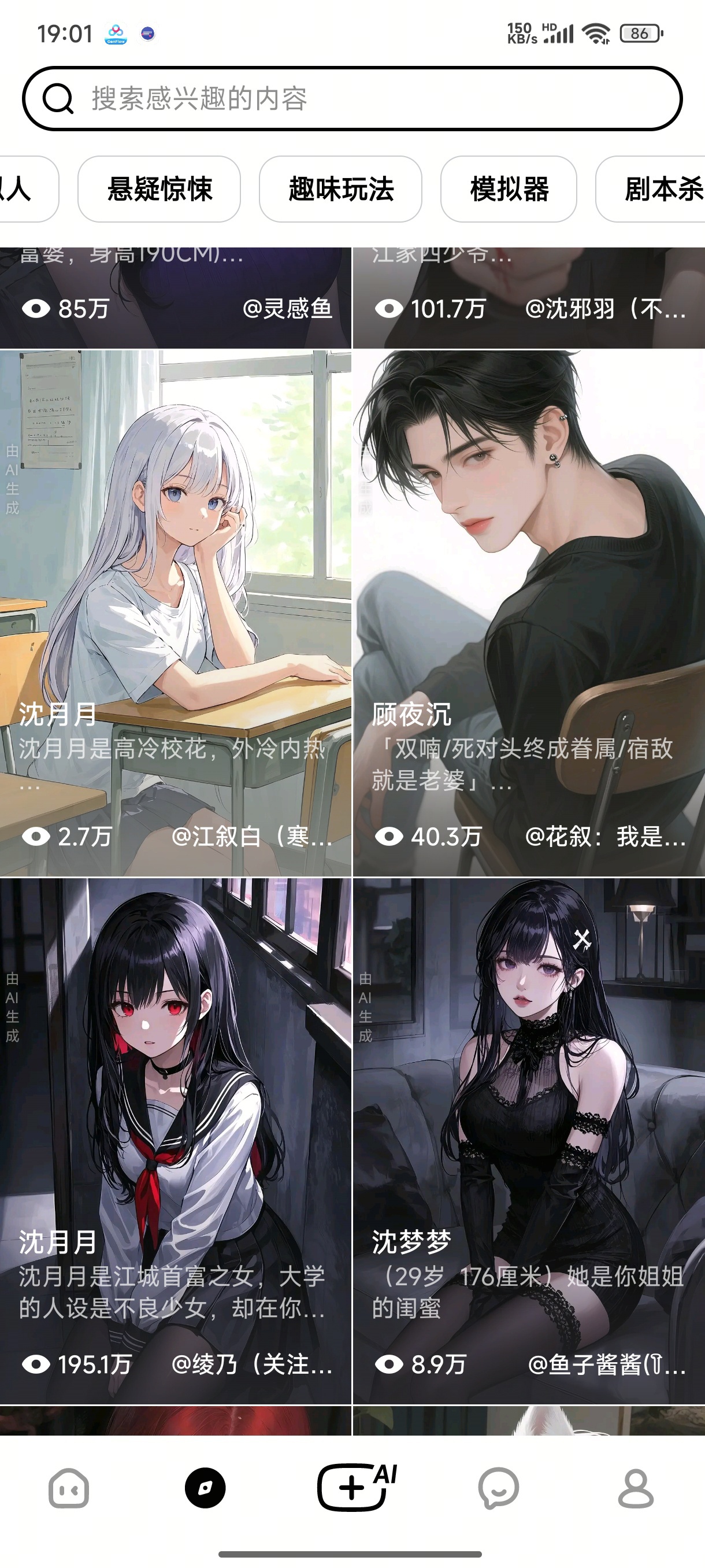 猫箱AI智能女友App下载与功能介绍 第8张插图