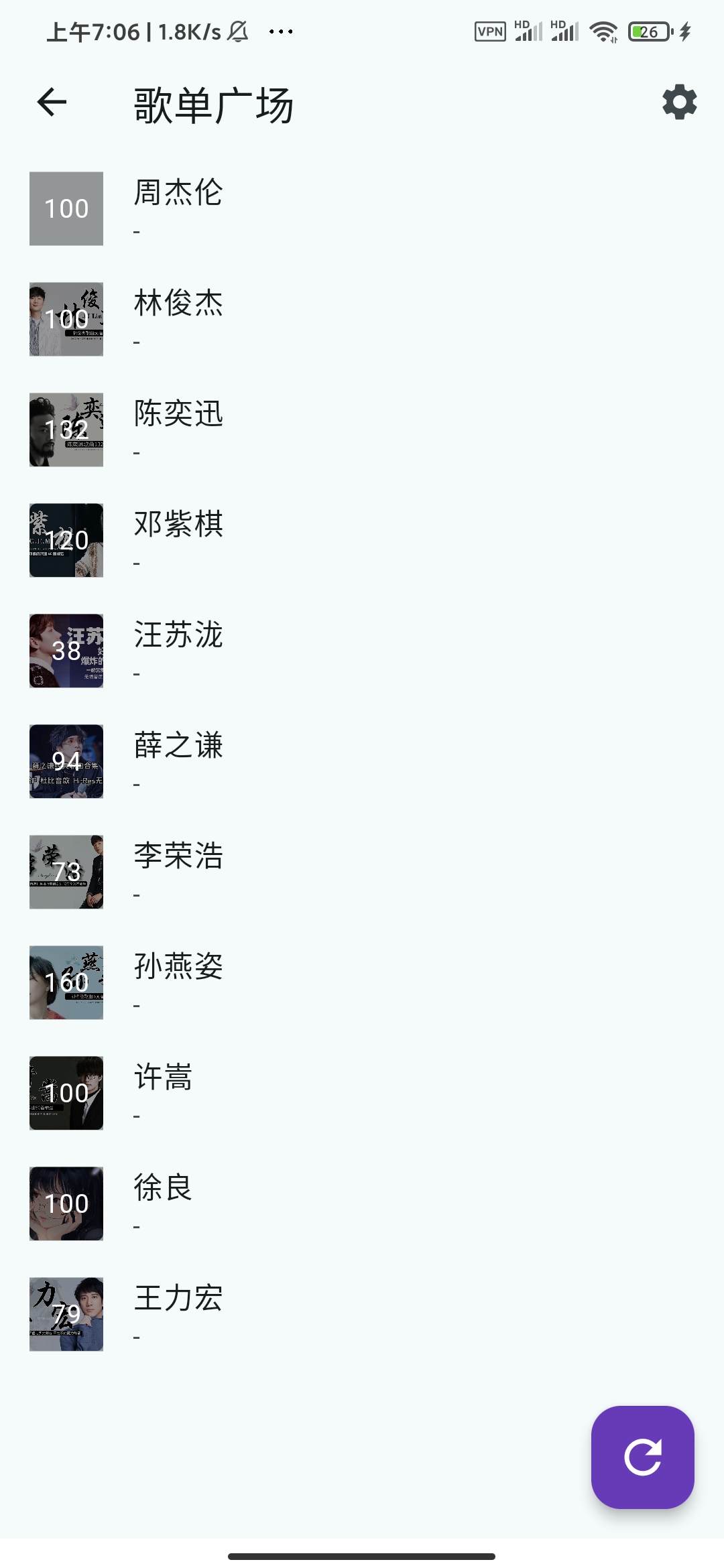 哔哔音乐免费听歌神器聚合全网音乐资源 第8张插图