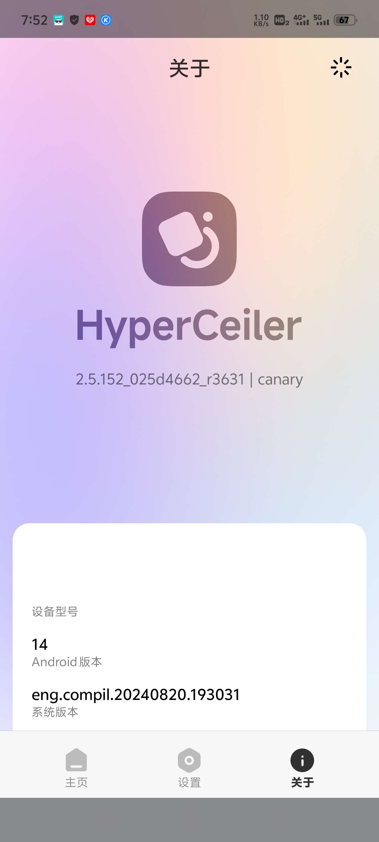 澎湃OS扩展工具分享，超好用快试试 第3张插图