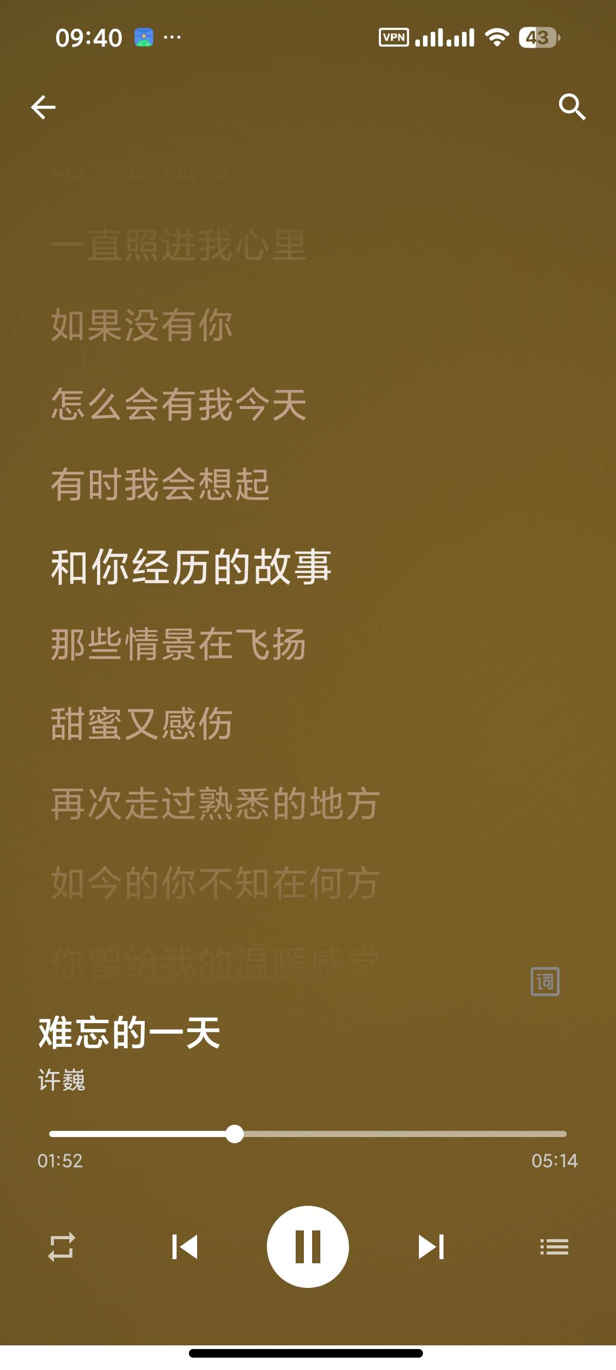 安卓白羊音乐纯净版无广告免费听歌 第7张插图