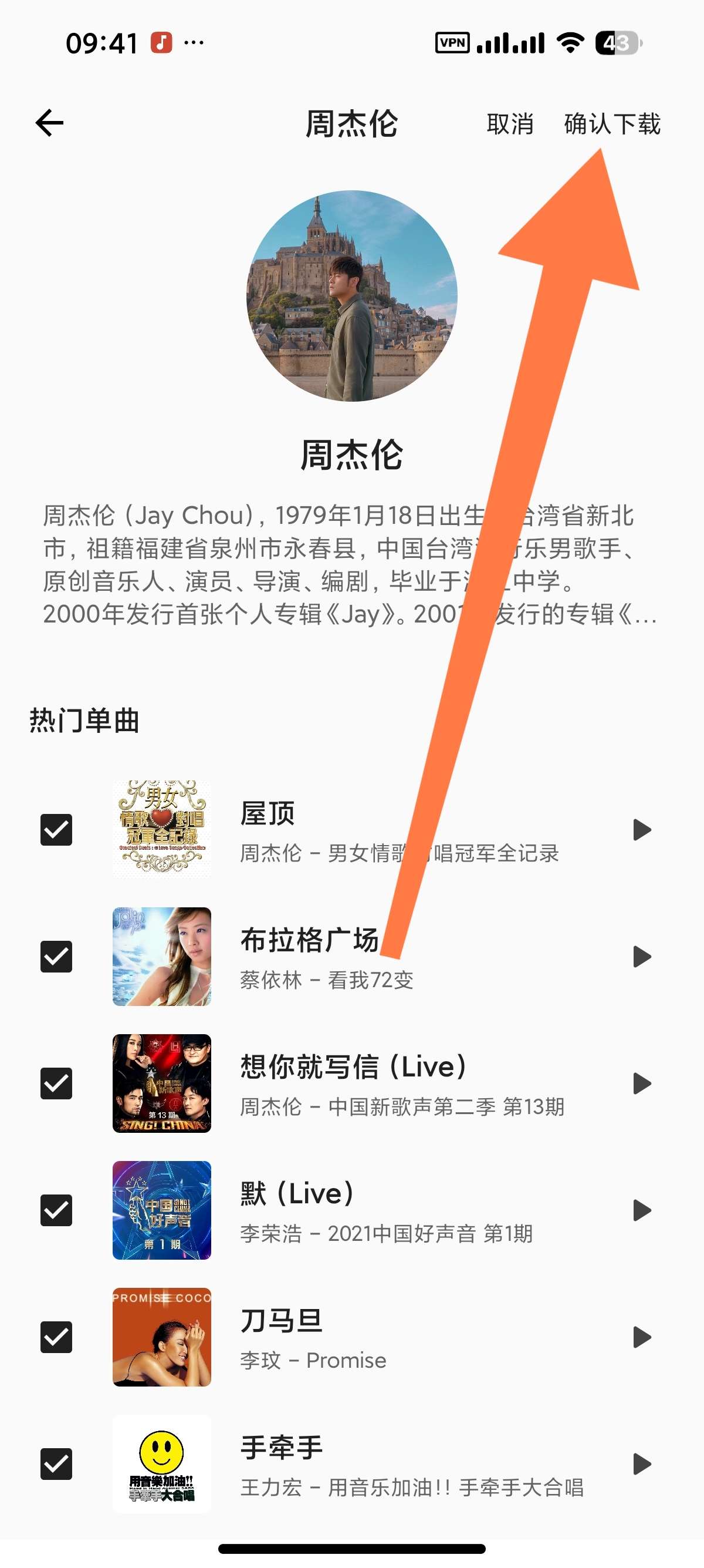 安卓白羊音乐纯净版无广告免费听歌 第8张插图