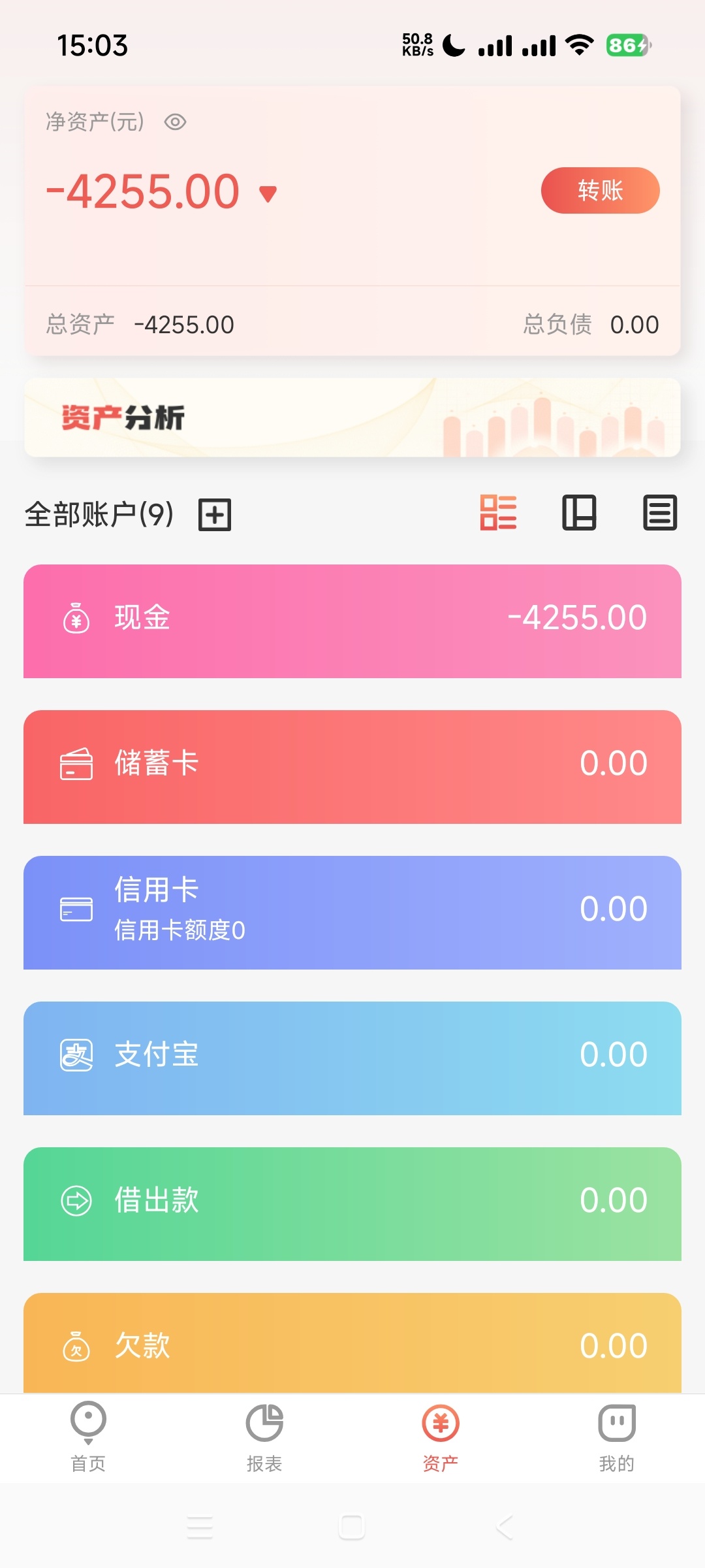 有鱼记账自动记账语音记账可导入微信支付宝账单 第3张插图