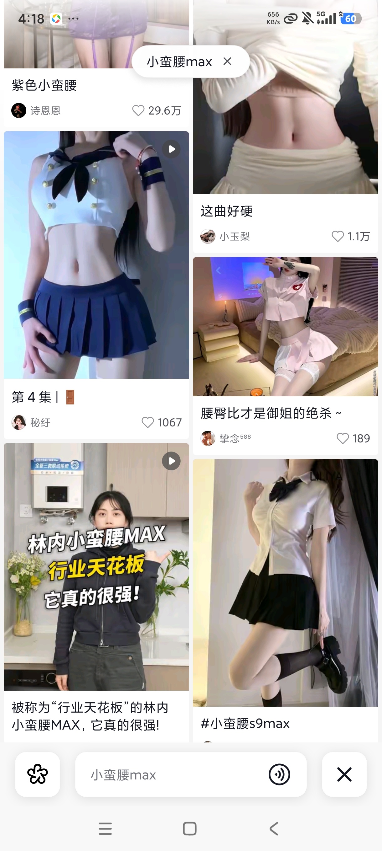 AI抖音新版37.8.0下载，看你想看的智能推荐 第6张插图