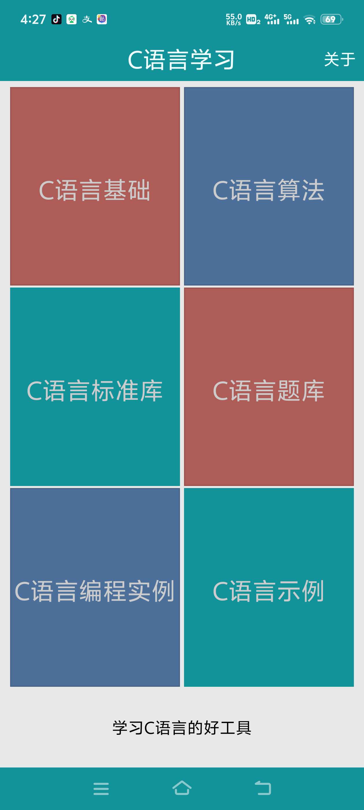 C语言学习资源分享，爱编程的小伙伴快来！ 第7张插图