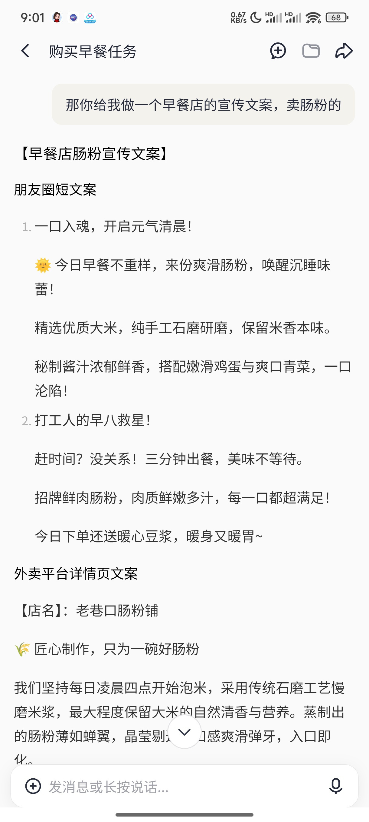 打工人必备AI神器扣子空间自动完成PPT报告 第7张插图