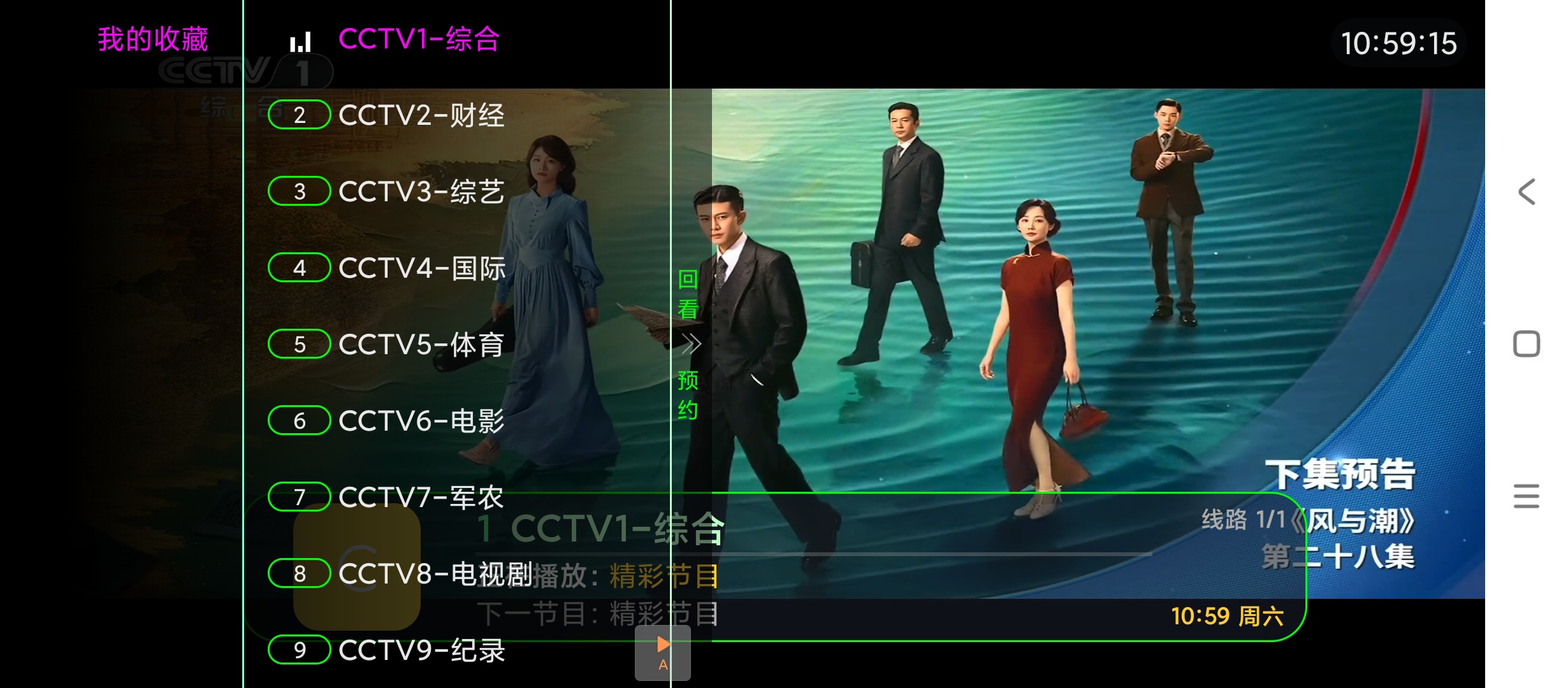 极速视界电视直播软件分享，秒播无卡顿