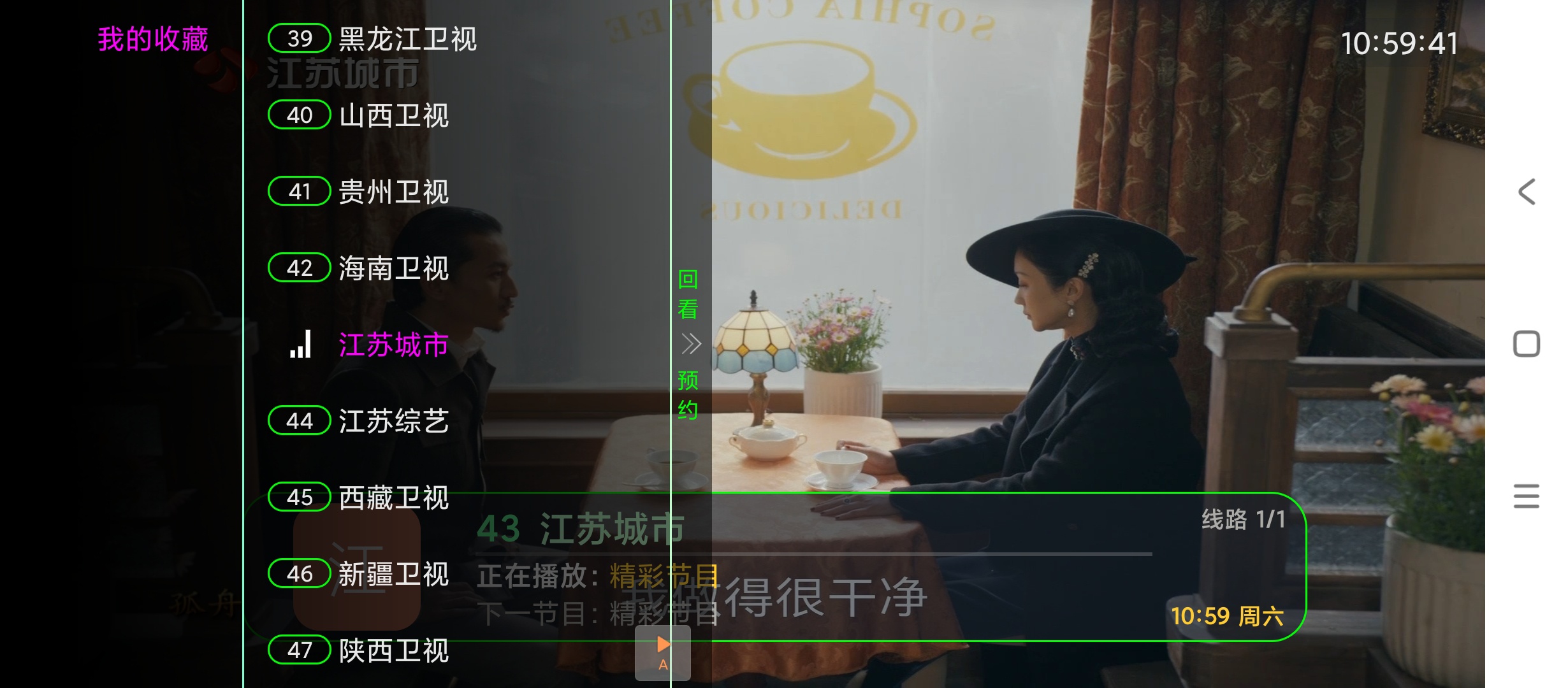 极速视界电视直播软件分享，秒播无卡顿 第8张插图