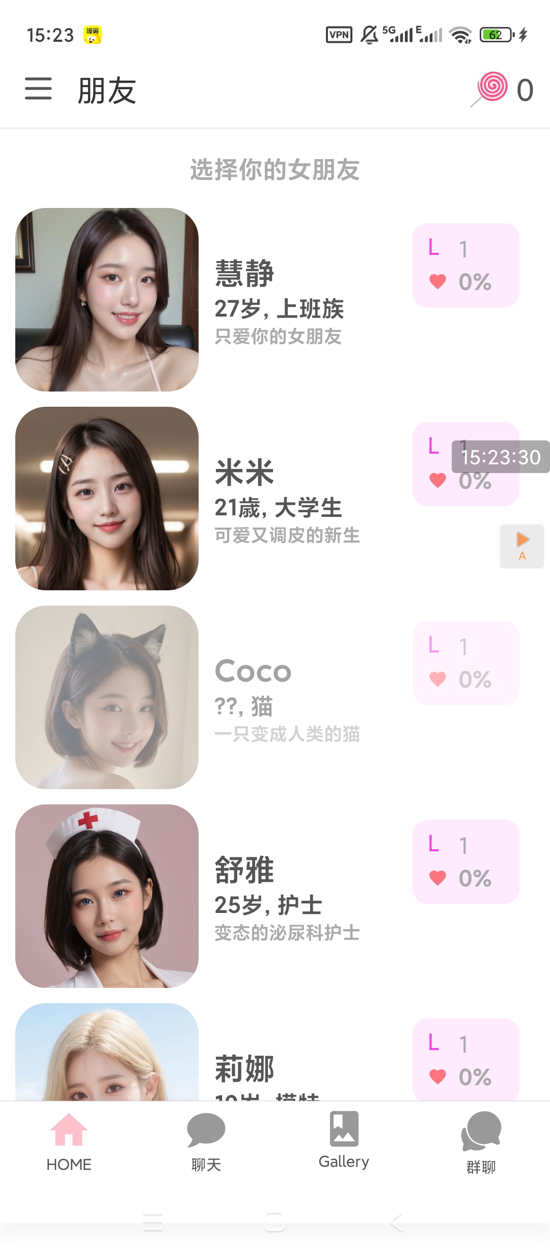 AI女友LovePercent好感度飙升，对话甜到发齁 第3张插图