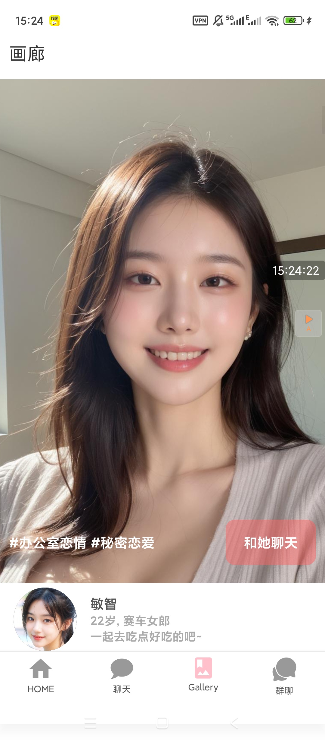 AI女友LovePercent好感度飙升，对话甜到发齁 第7张插图