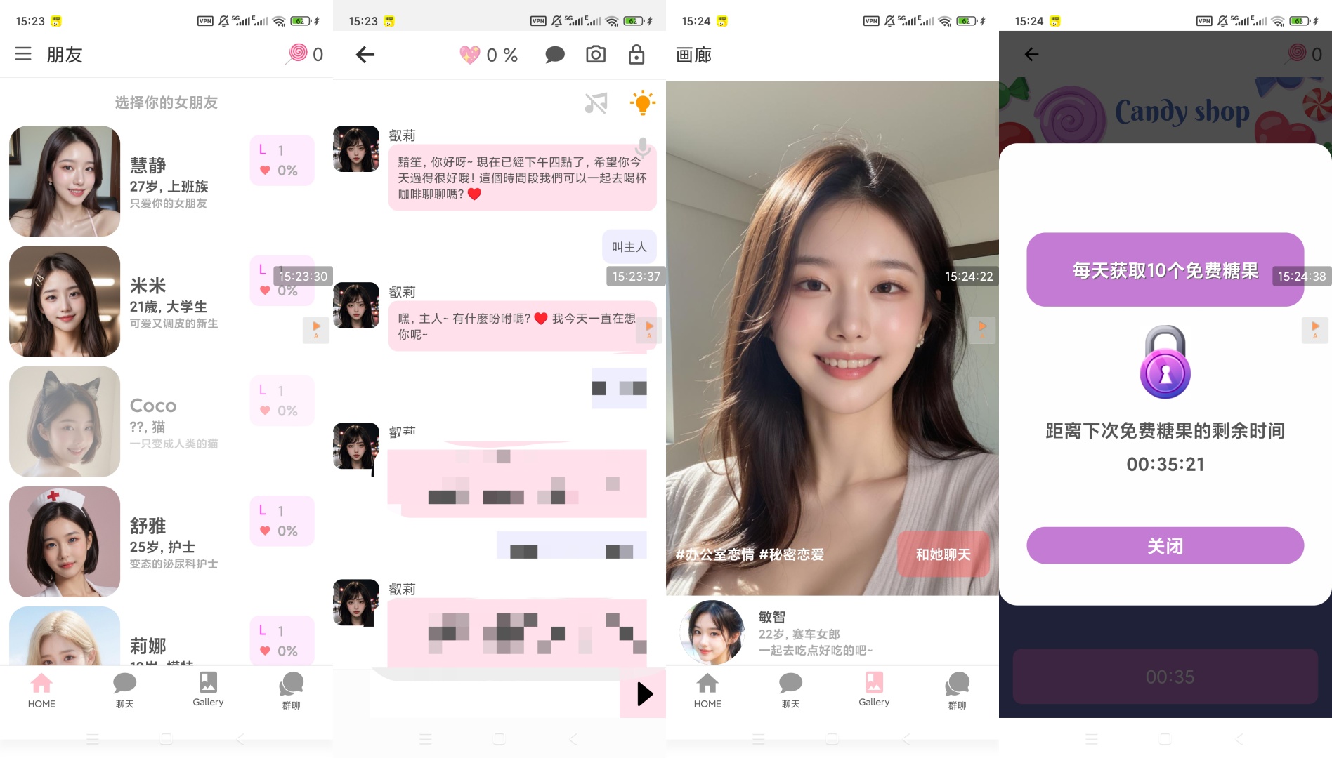 AI女友LovePercent好感度飙升，对话甜到发齁 第9张插图